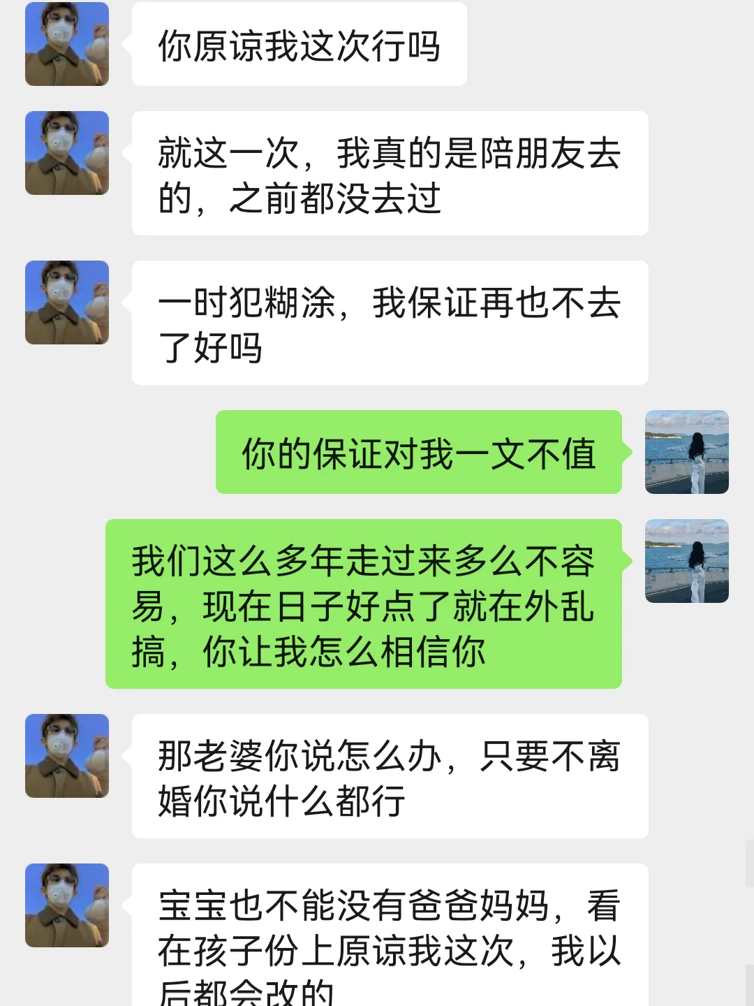 老公PC，妻子教科书式做法，吾辈楷模❗️