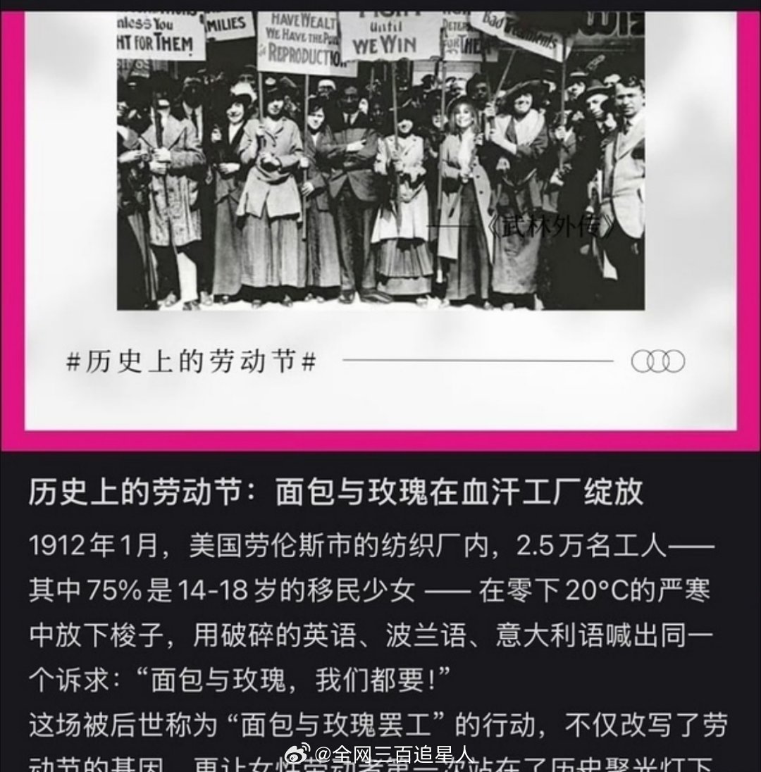 我真的是因为丁禹兮才知道妇女节全程是国际劳动妇女节，“面包与玫瑰，我们都要！”，