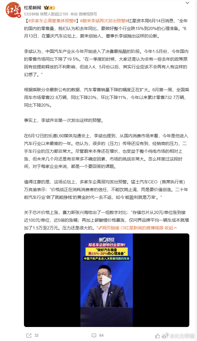 冷眼旁观这场车市“大逃杀”，连蔚来李斌都直言今年是入行以来最难的一年，甚至预警全