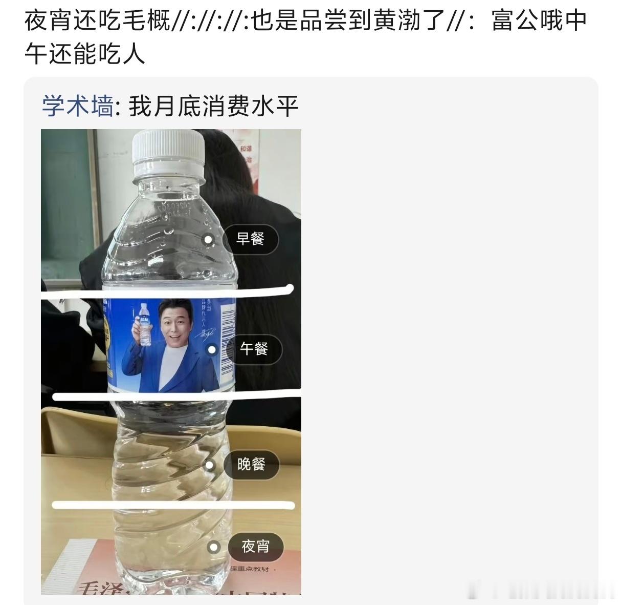 3237富公哦中午还能吃人 