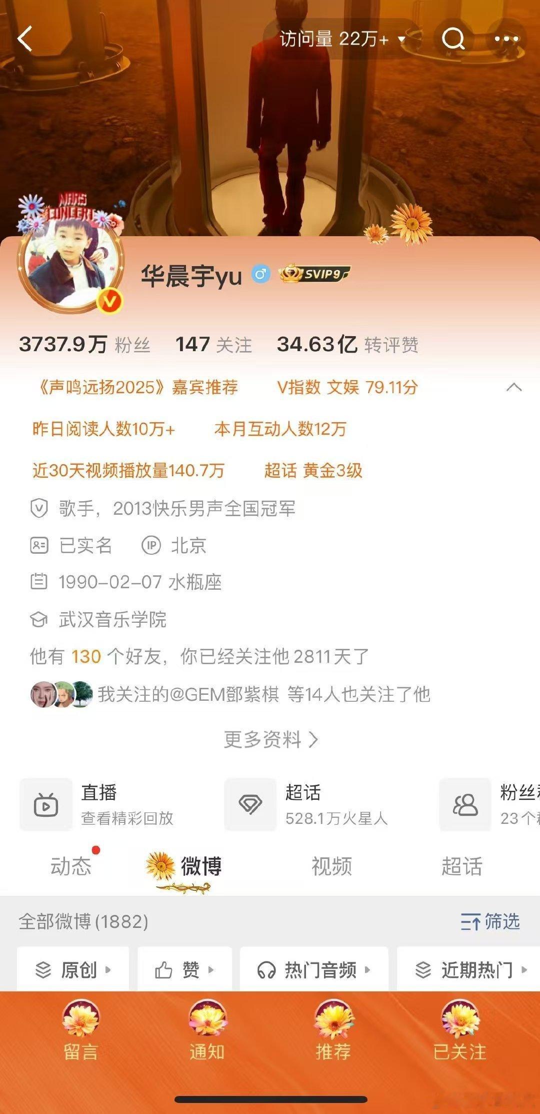 真诚才是必杀技！夏哲轩被质疑借公开华晨宇生日祝福拉票，他晒关注记录+长文剖白，自