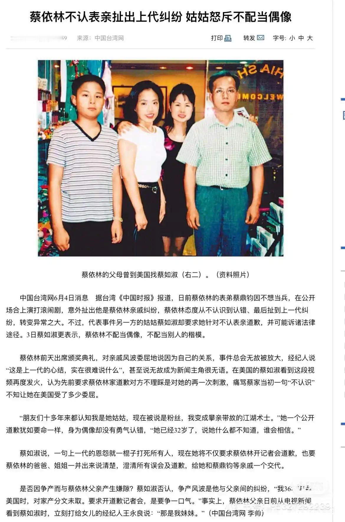 🆘蔡依林是华语乐坛第一个跟亲爹闹掰，跟亲奶奶对博公堂的大孝女！ 