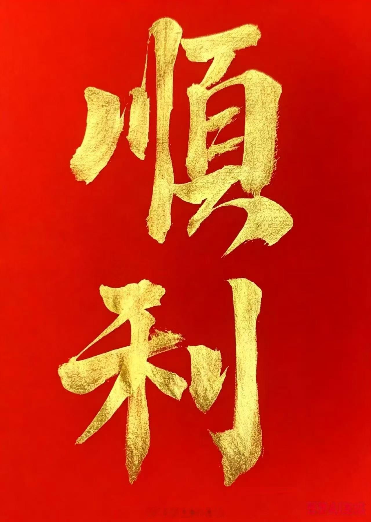 恭喜黄先生出金5w美金，接下来的路会更加精彩 最近实盘账面的盈收可观，实盘把获利