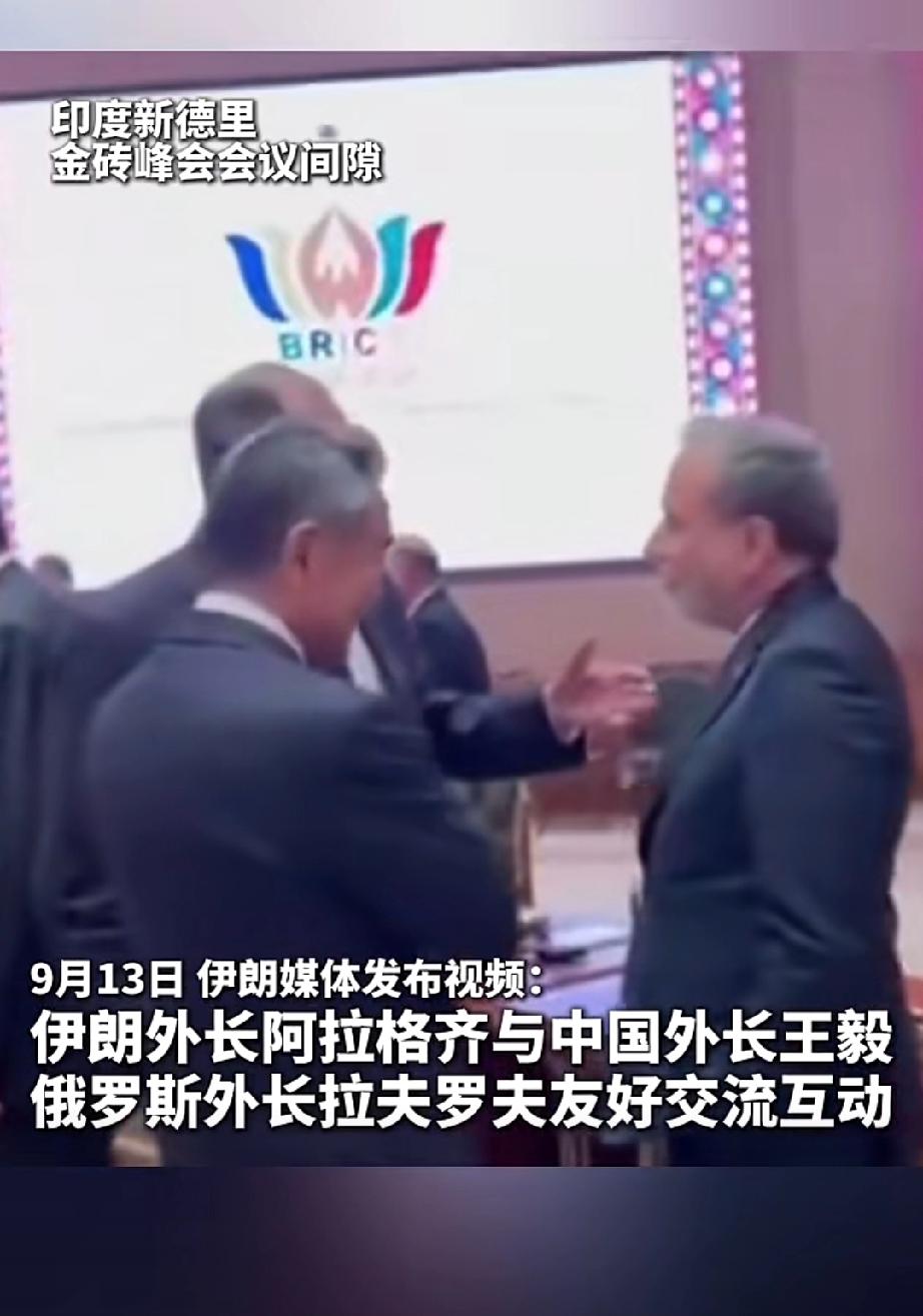 这个场景一出现，西方也就没话说了！

9月13日，中俄伊三国外长在一起热情交谈：