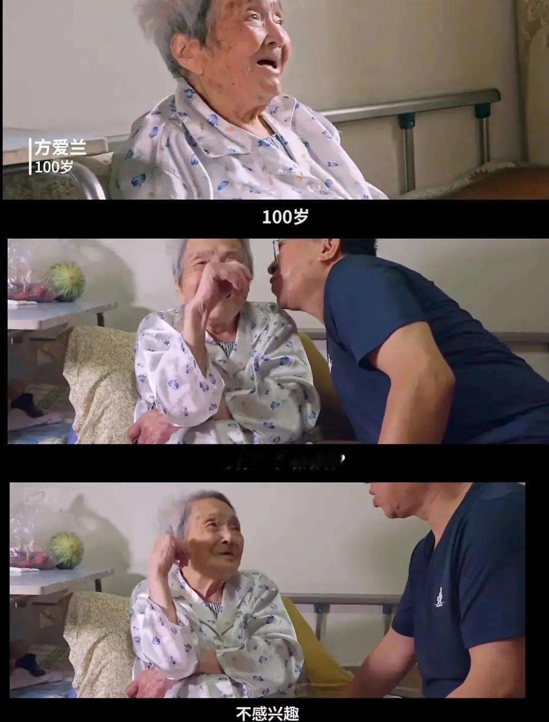 怎么都100岁了，还要回答为什么不结婚这种无聊问题啊[淡淡的][淡淡的][淡淡的