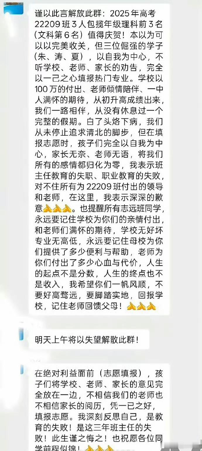 拒绝填报清华北大遭怒骂？上清北就必然是 好的吗？为啥三名学生都不想去呢？教育的终