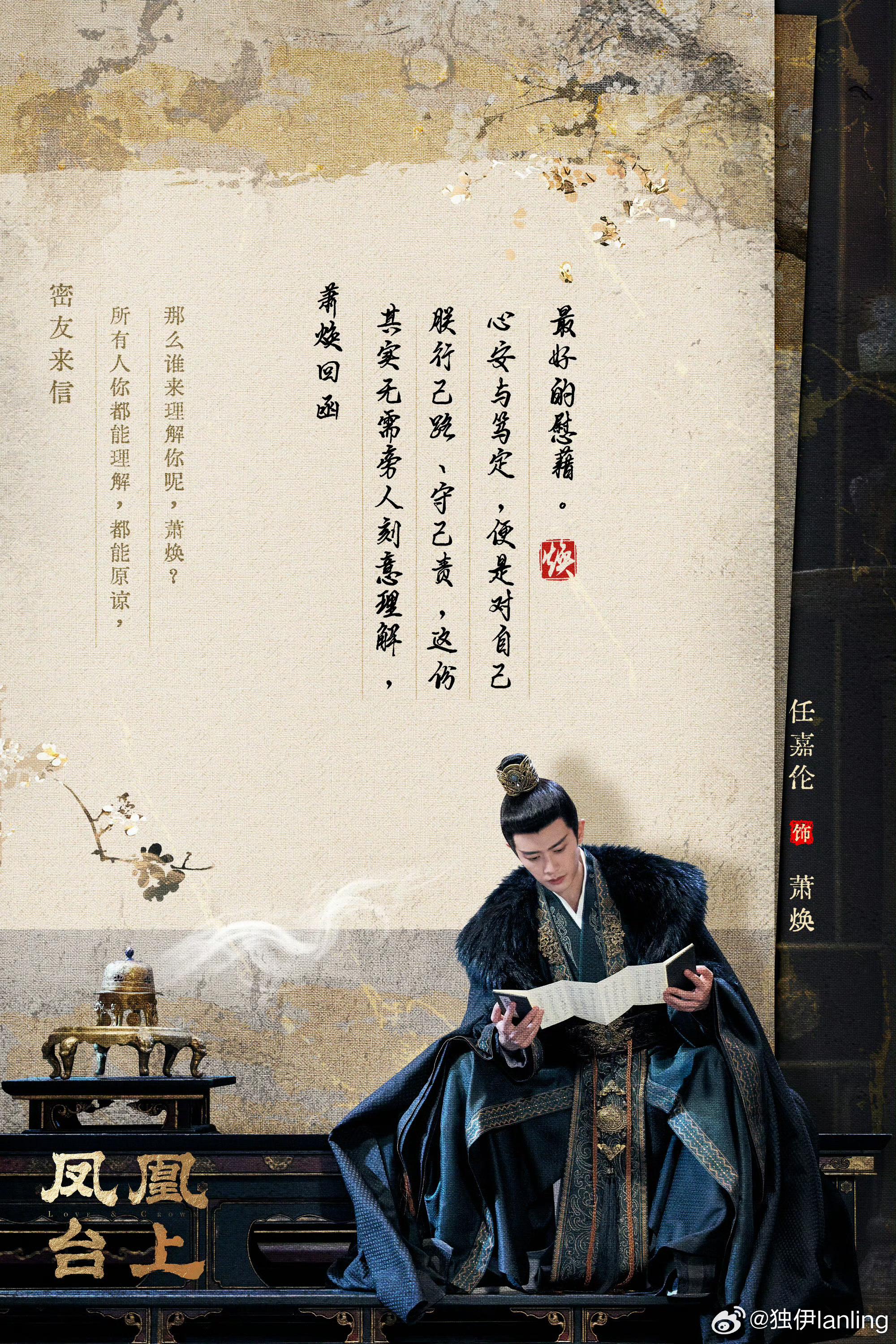 「凤凰台上的剧情纵有缺点   只要有萧焕   就看的津津有味   其实除了结局 