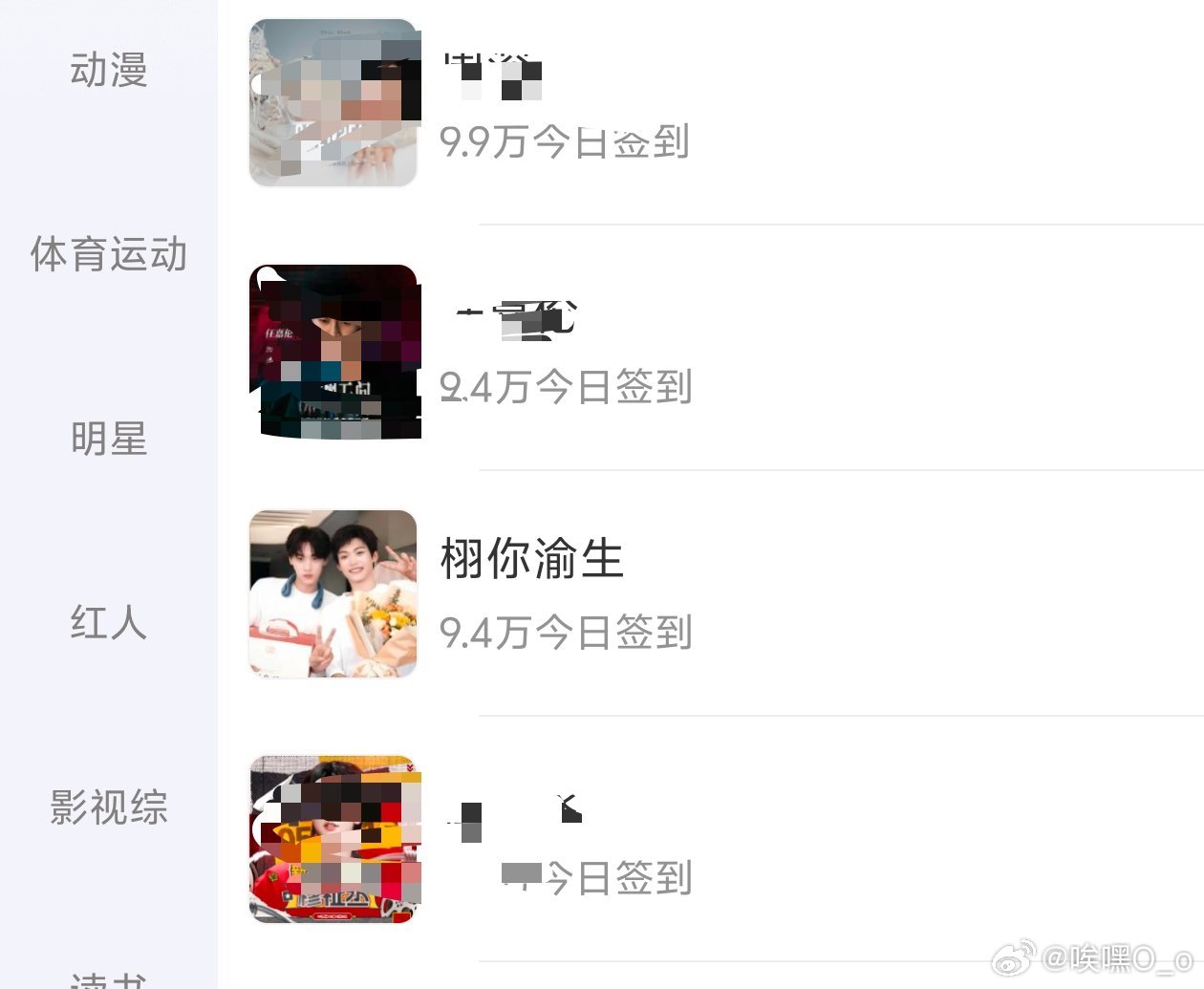 没签到的米米快签到之前签到都是12w起步，现在10w都没到现在排名已经非常靠后了