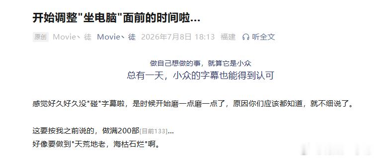 特效字幕 是时候了。 