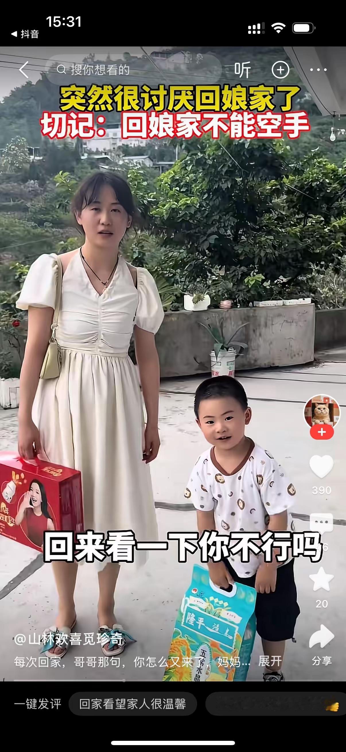 满心欢喜拎着礼品带孩子回娘家，本是无数出嫁女儿最期盼的小事，可现实的冷言冷语，总