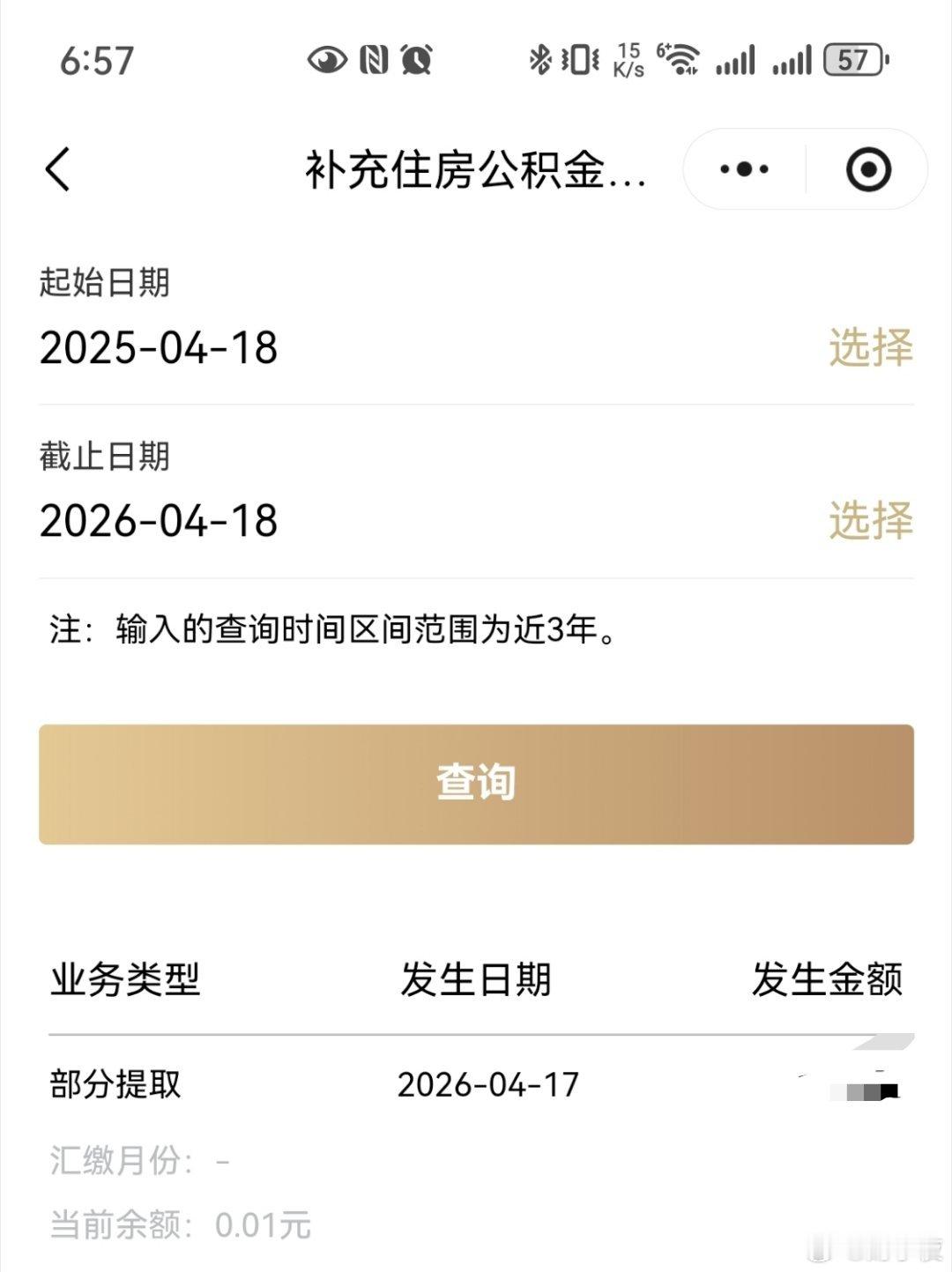 公积金使用范围再扩容背后是一条清晰的改革线：公积金正从单一的“购房工具”，转向覆