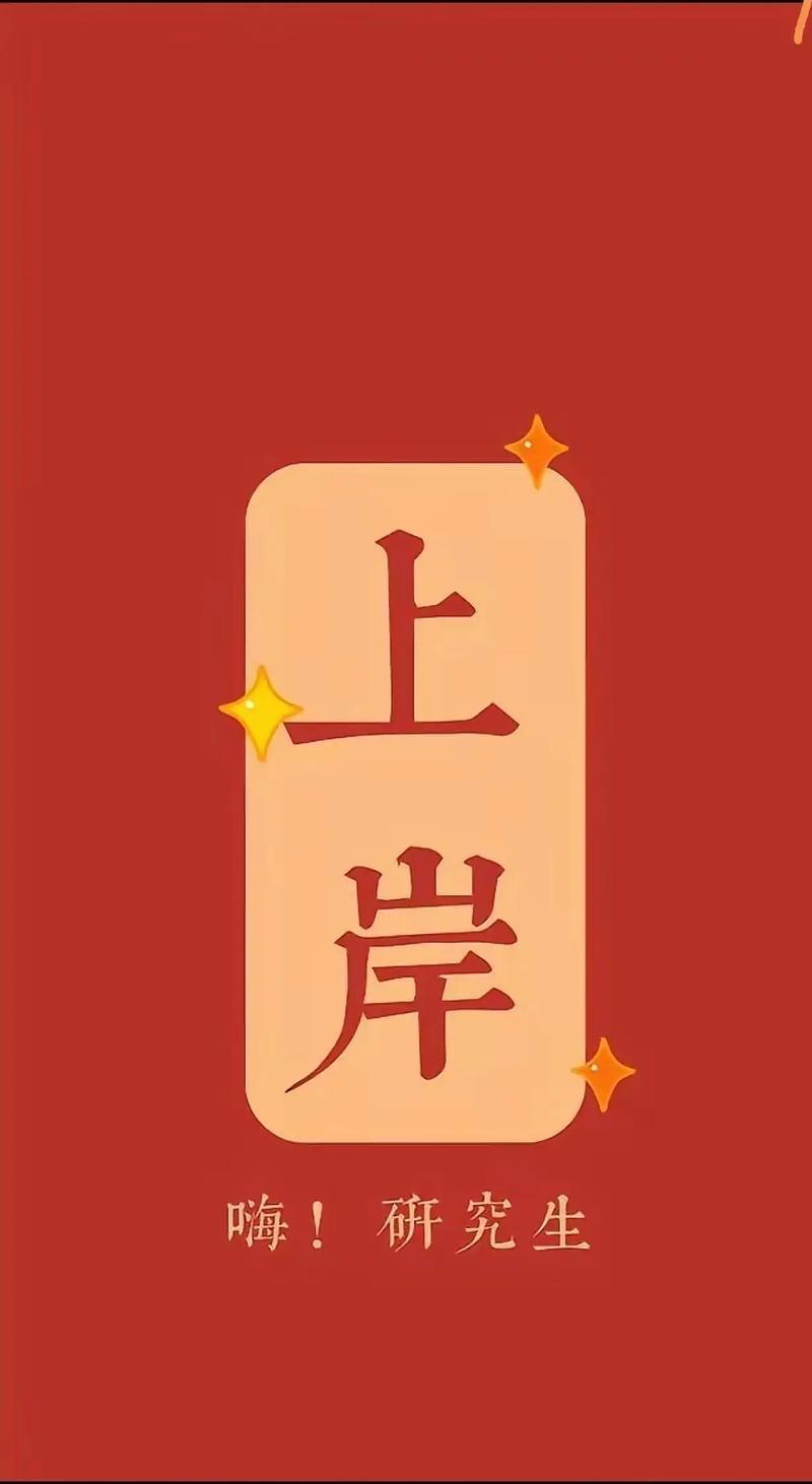 考研初试过去一个多月，就在考生等待自己考试成绩公布之前，部分考生难免有所焦虑，担