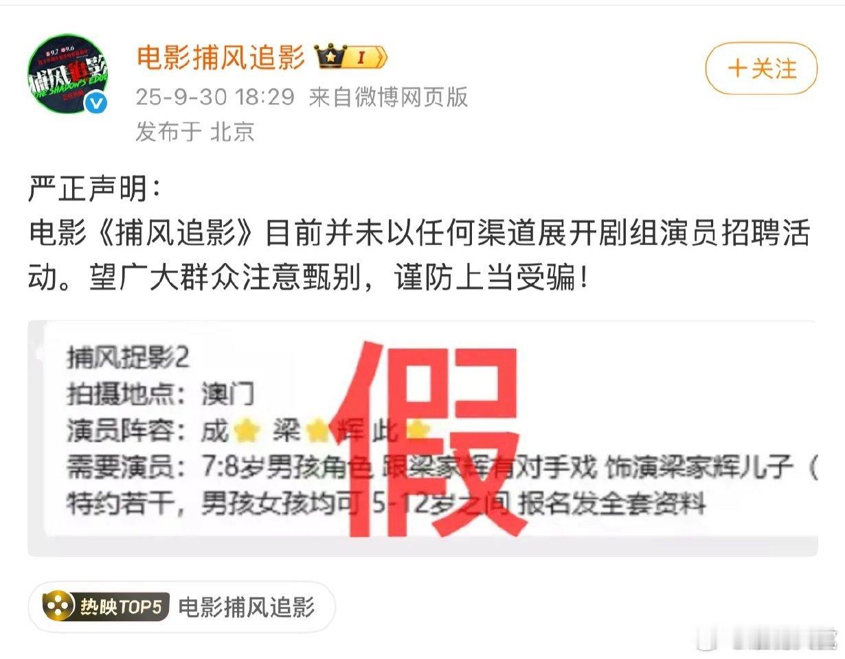 捕风追影严正声明电影捕风追影发声明 电影捕风追影严正声明 ​，如何了 ​​​
