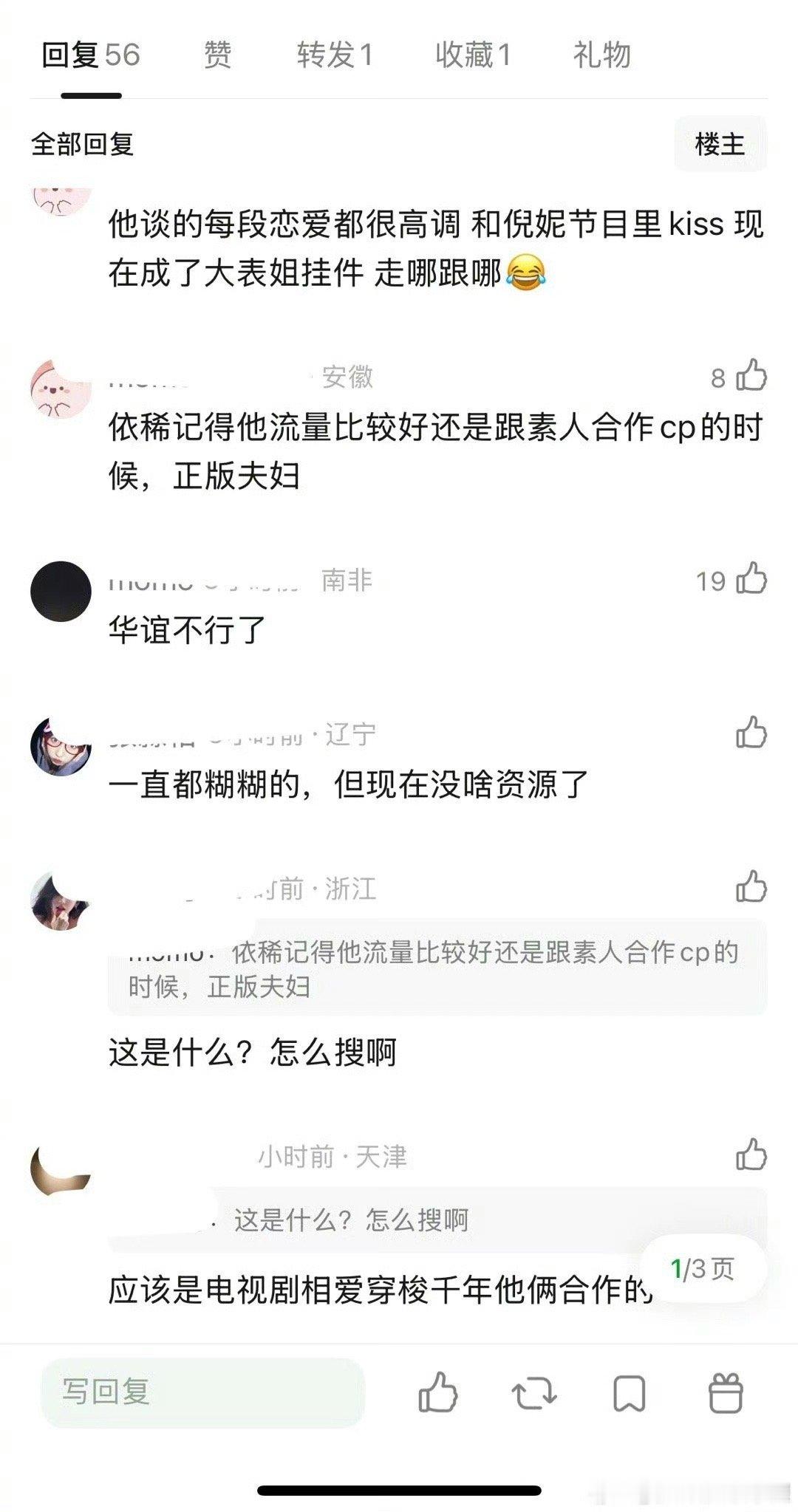 井柏然怎么变成橙v了，糊了吗 