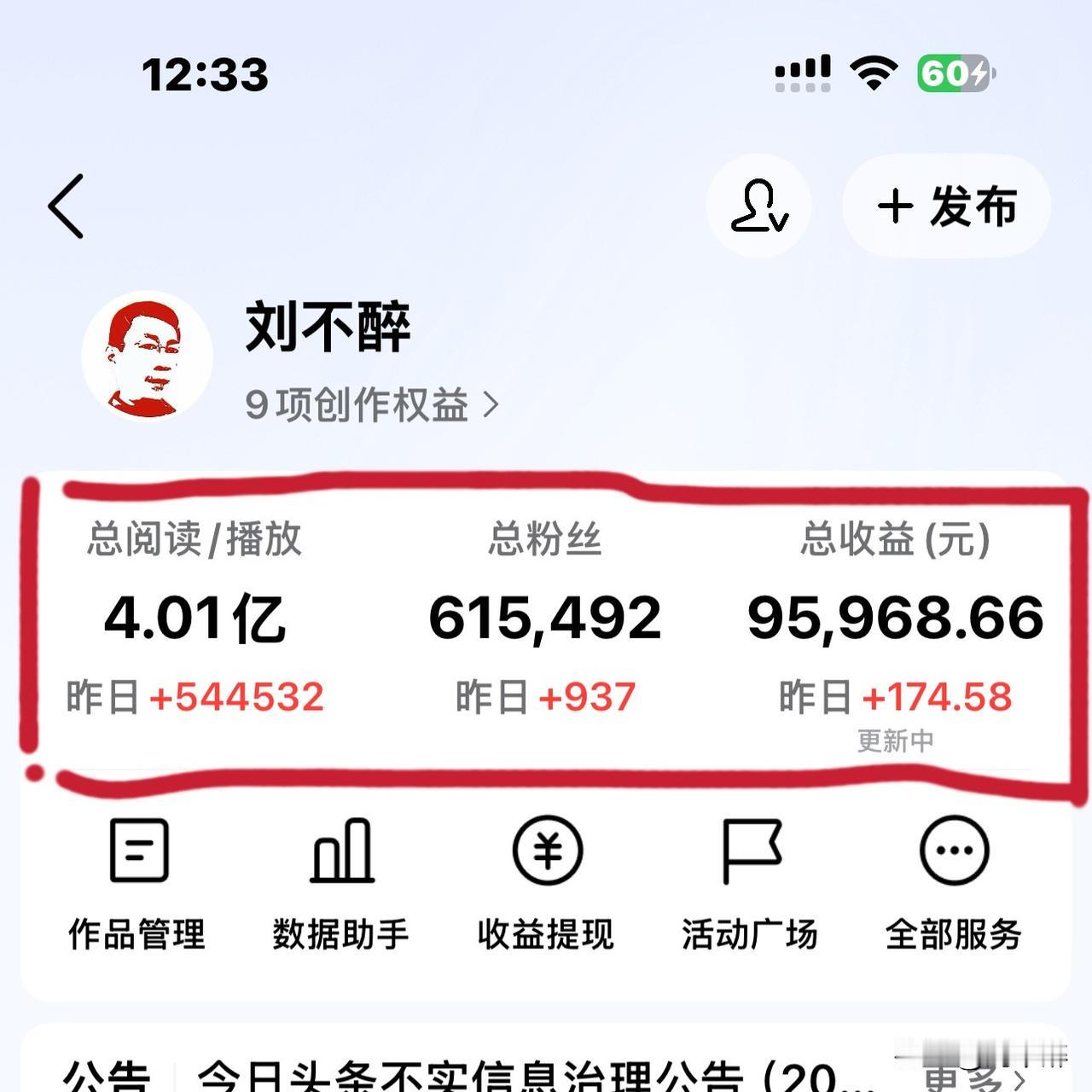 红色，多么喜庆！
当一排醒目的红色数据
映入眼帘，
我的双眼不禁湿润了！
数据背