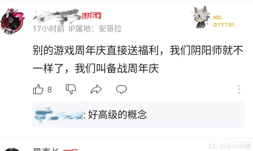 #阴阳师手游[超话]# 还真是#超话创作官##热游一夏挑战##游戏明星计划# ​