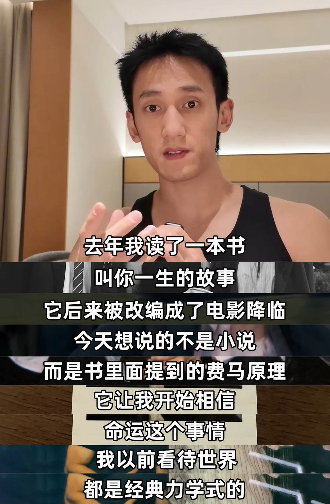看完张骏聊命运这段话，我一下子就想通了