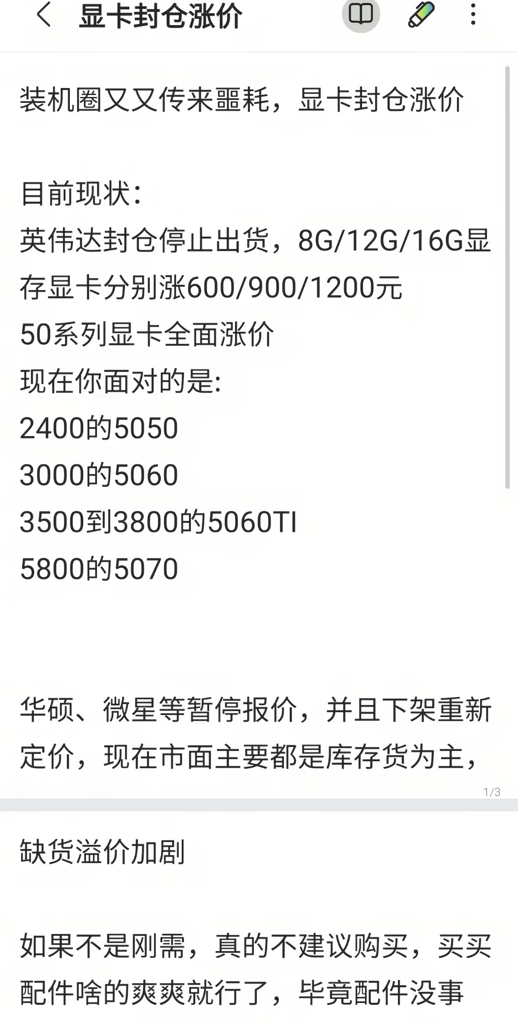 显卡大涨价，等等党等麻了… 