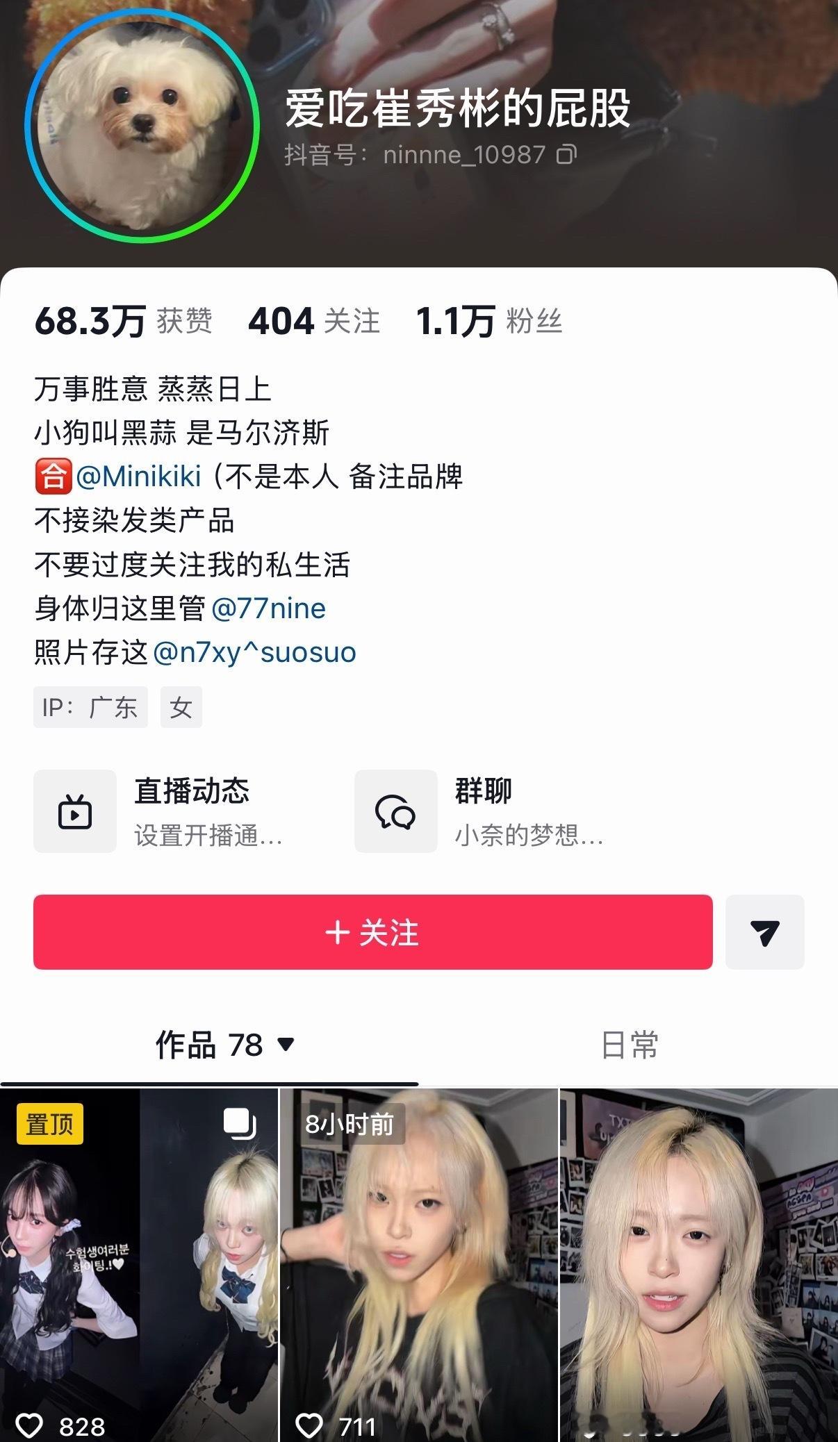 我不知道两头🛡️怎么想的一个dy置顶柳智敏博流量一个xhs平时几十👍蹭柳智敏