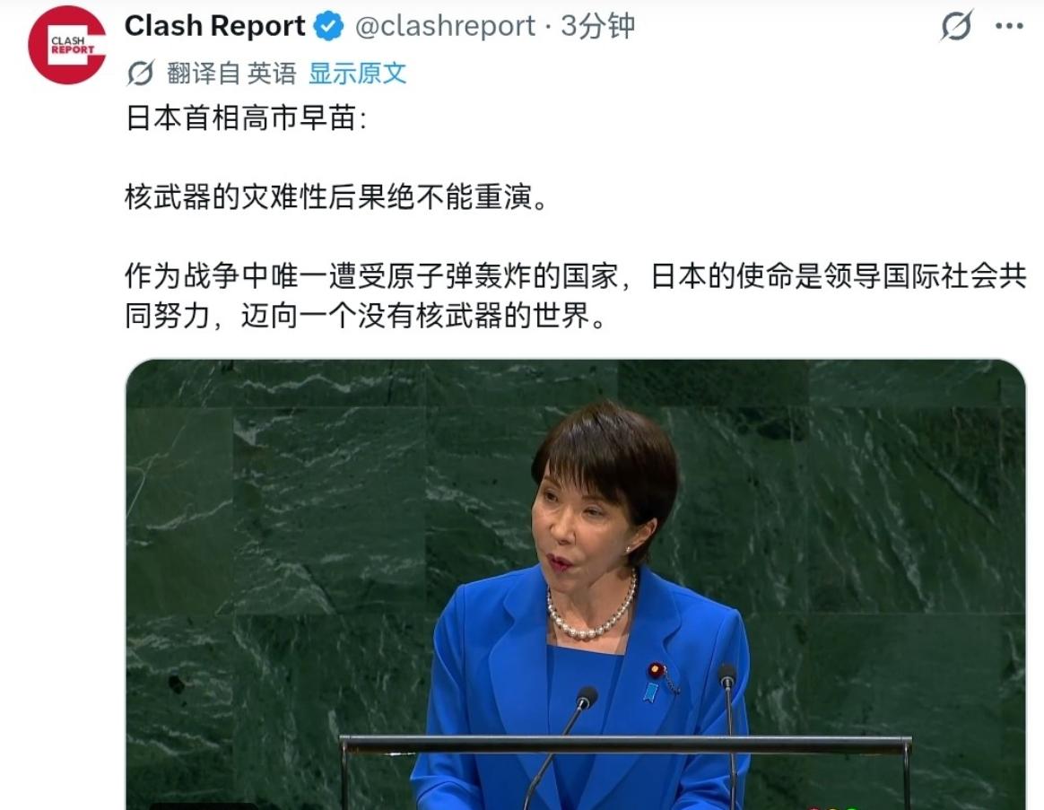 高市早苗的这个表态，只是表面上值得肯定！日本首相高市早苗9月23日，在联合国公开