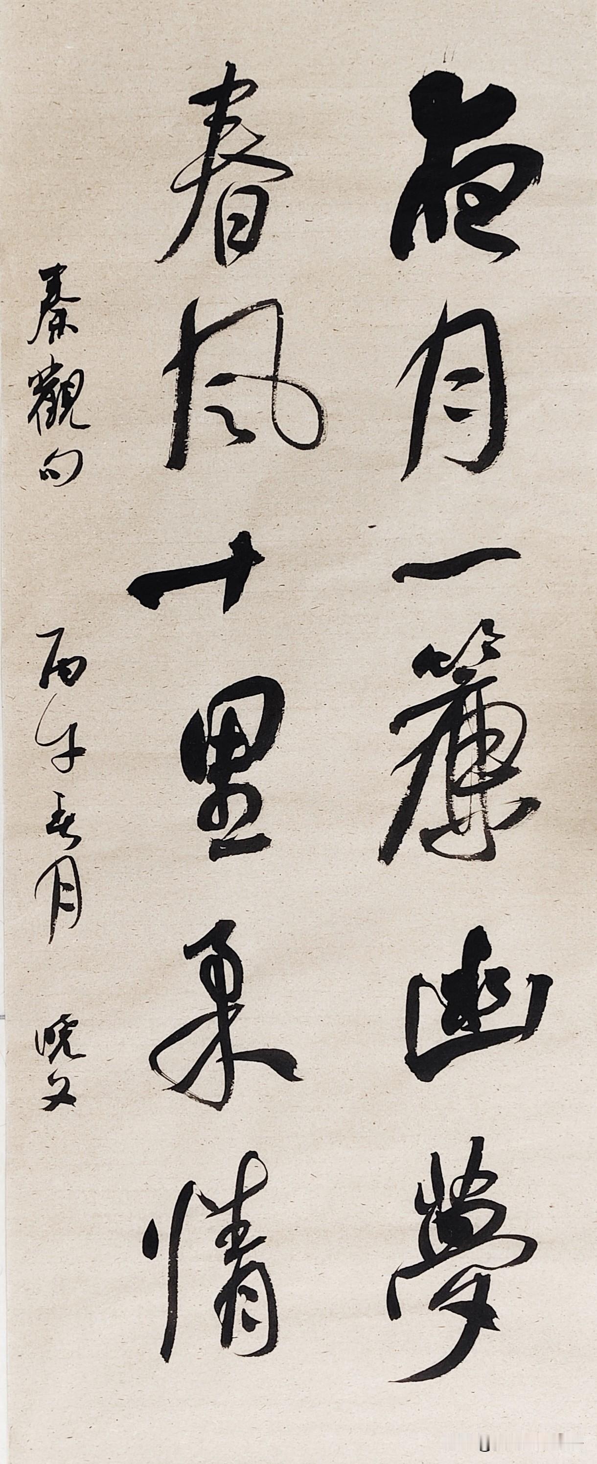 每日练字打卡挑战