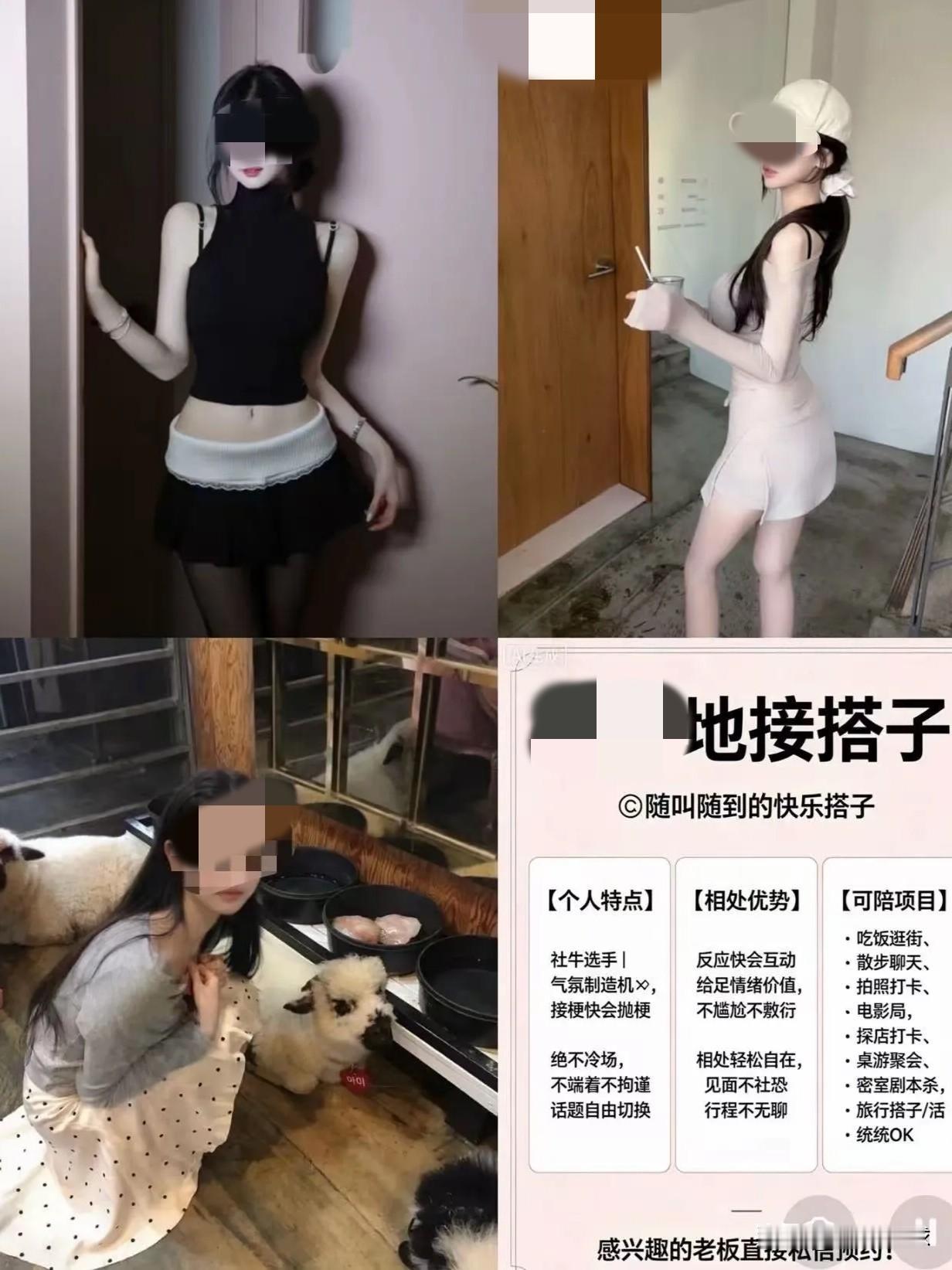 新型卖 淫又来了！记者暗访“地陪”有偿陪伴服务，100元/小时，可牵手拥抱，30