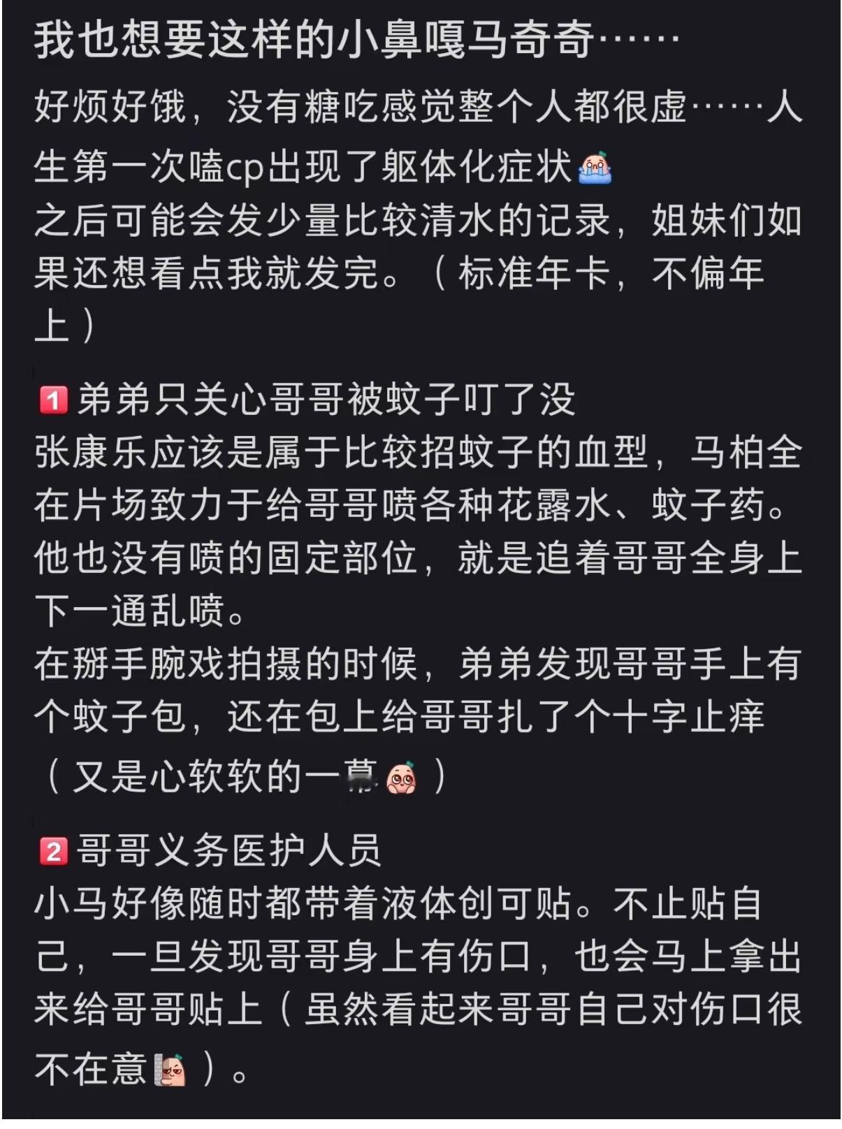 真以为在看什么情侣随记实录呢 