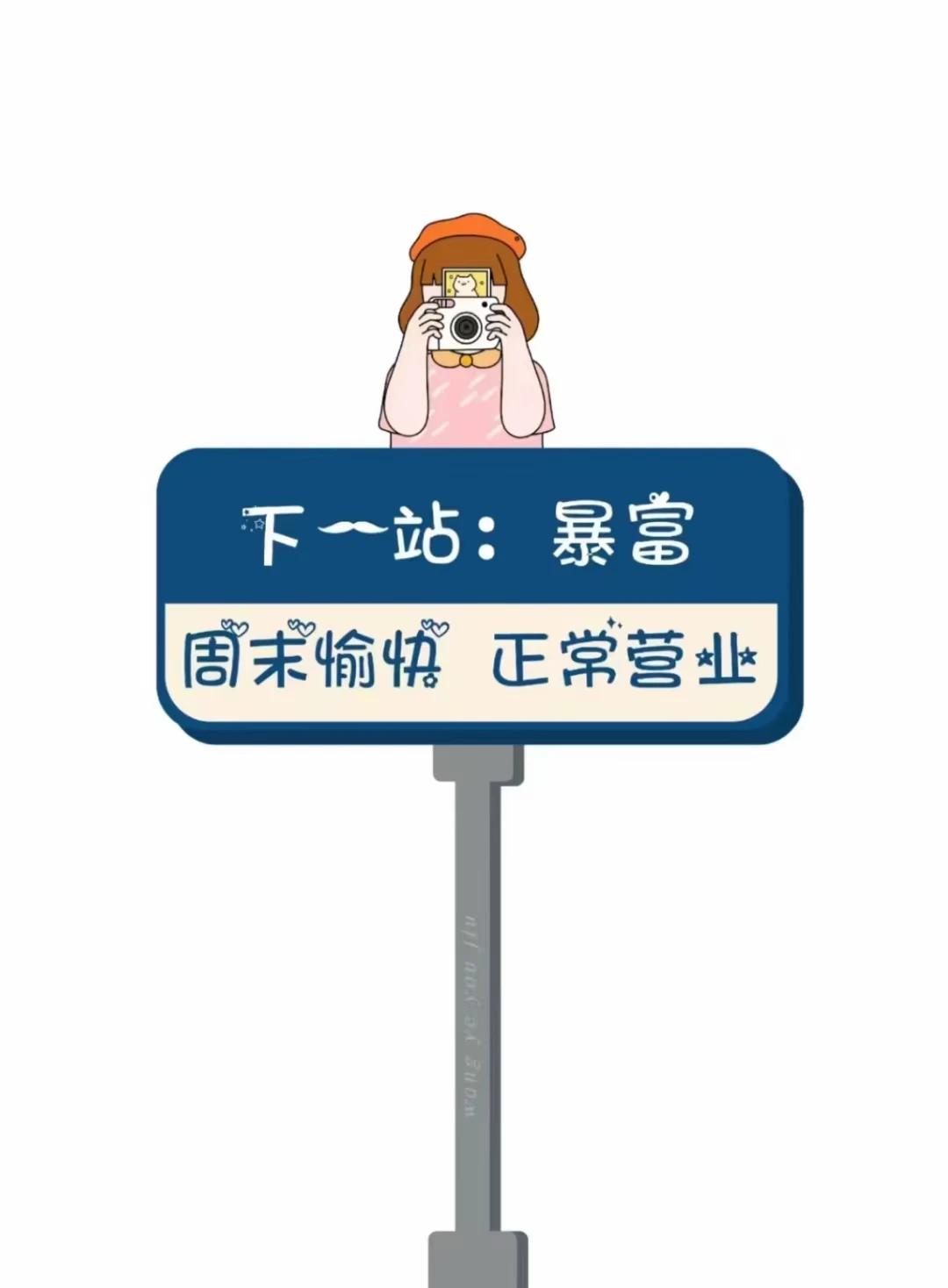在外奔波了一天，好累！
此刻，躺在床上的感觉，真好！
闭上眼睛，感慨万千，
业绩