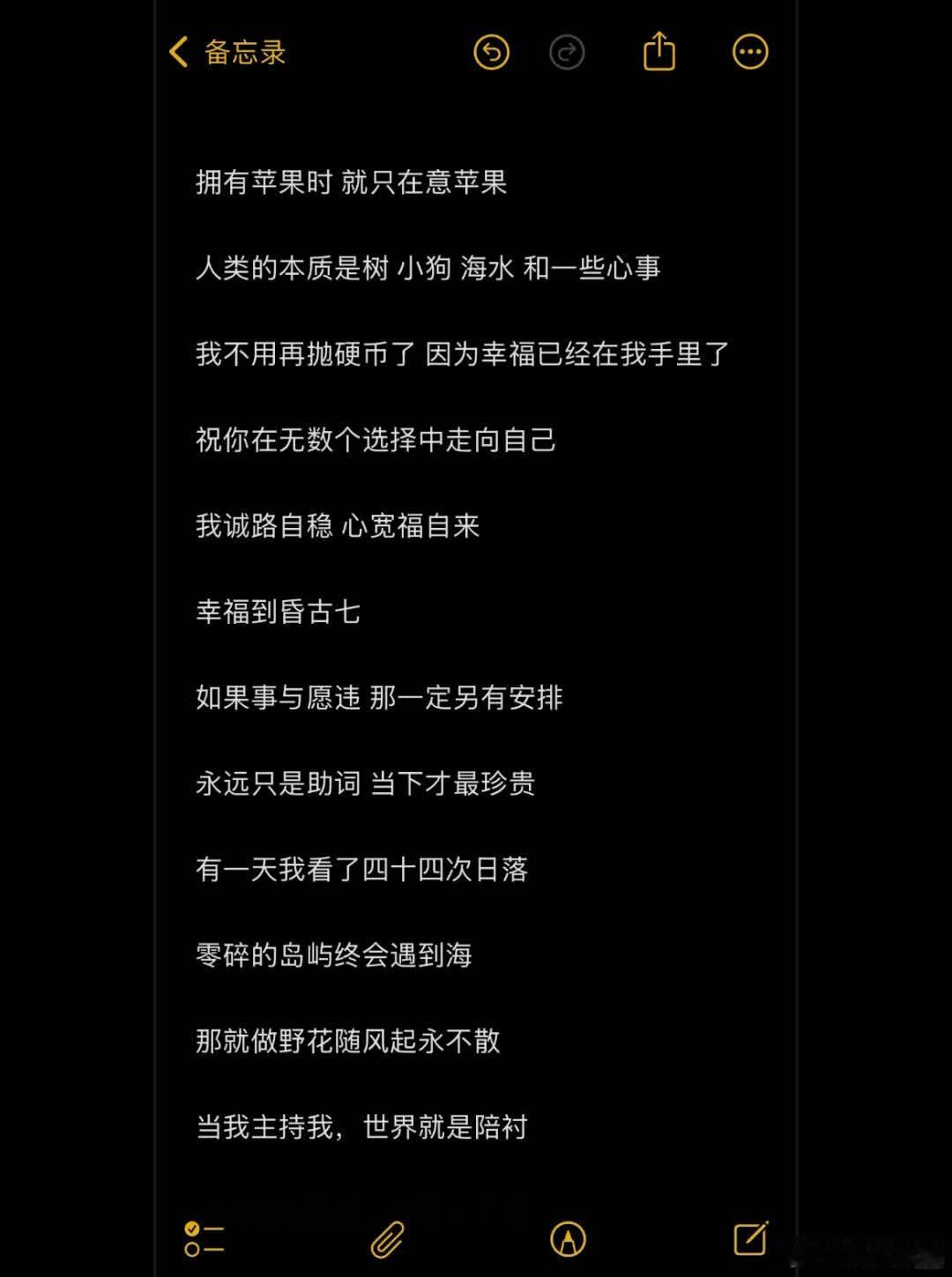 幸福感短句文案！  拥有苹果时 就只在意苹果 人类的本质是树 小狗 海水 和一些