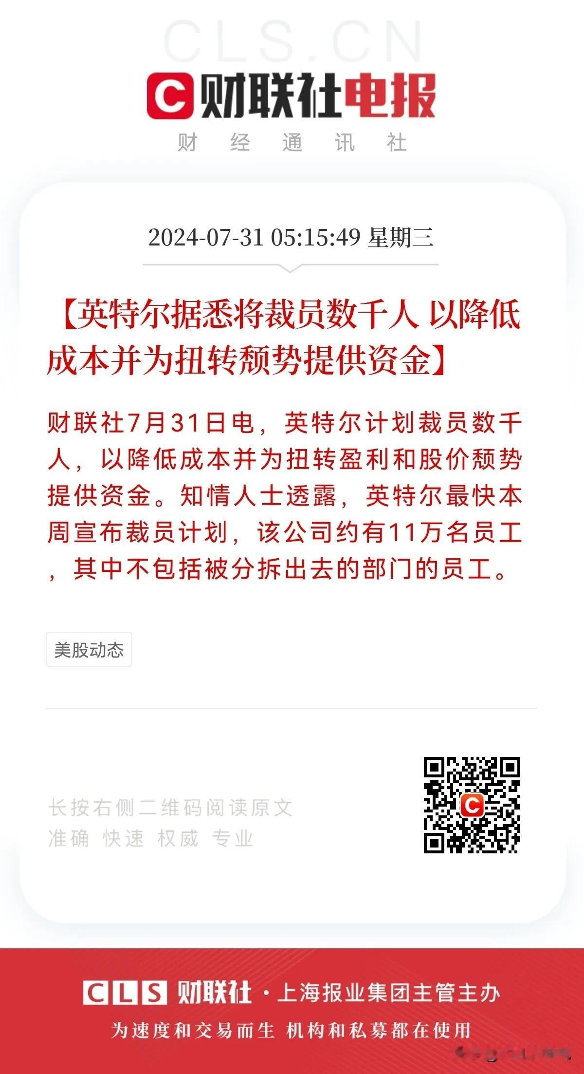 回看英特尔的财报也是一言难尽，2023年的年报不及22年的一半，其中原因想必大家