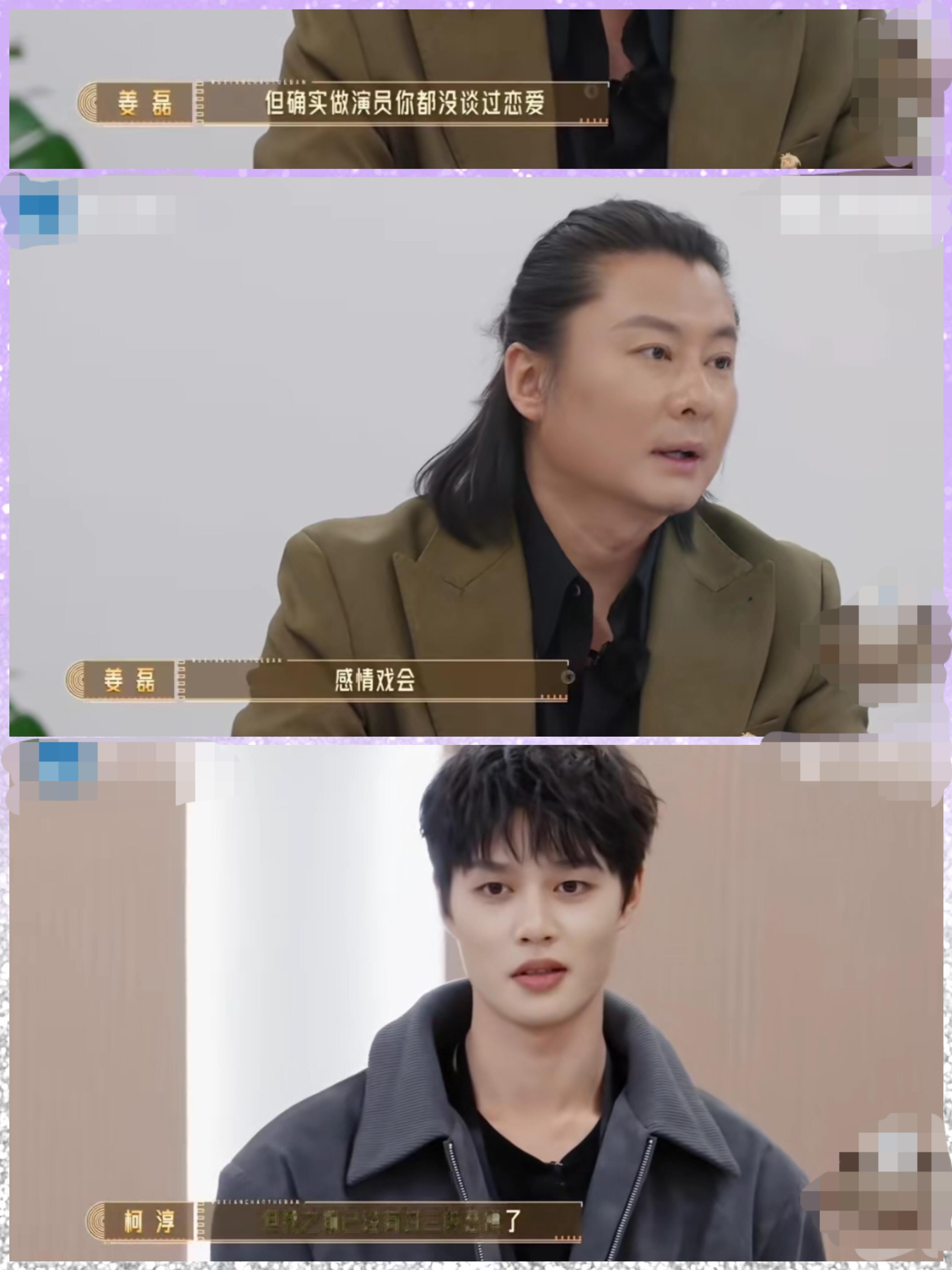 没想到柯淳对上段恋情记忆犹新，1110天 ​​​
