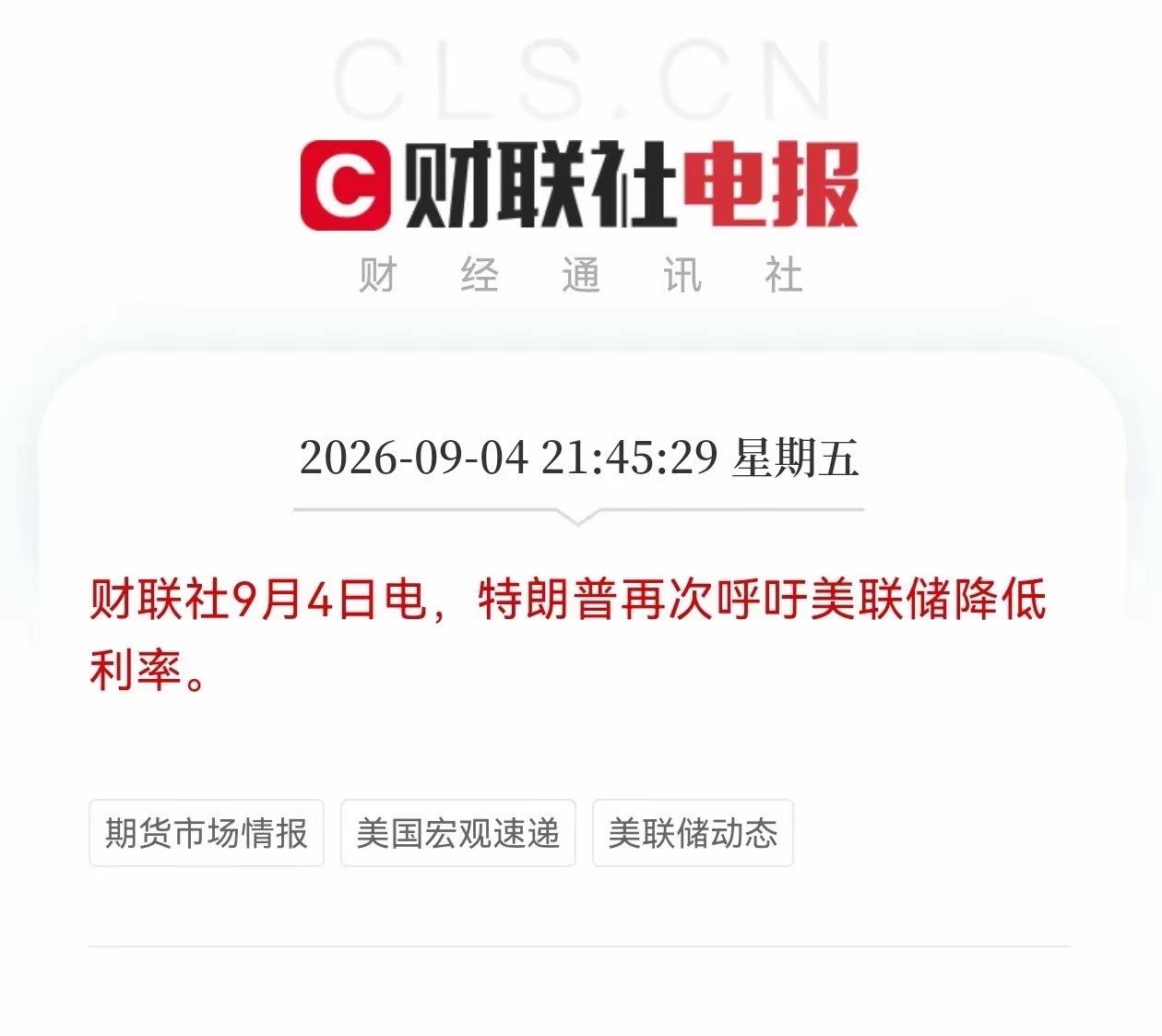 或许很多人疑惑昨夜美非农数据大超预期，利空科技，为何美股硬科技集体暴涨？核心原因