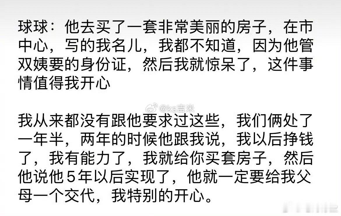 赵本山女儿球球抑郁症复发赵本山女儿抑郁复发停播，老公买市中心房子送她，哄她开心。