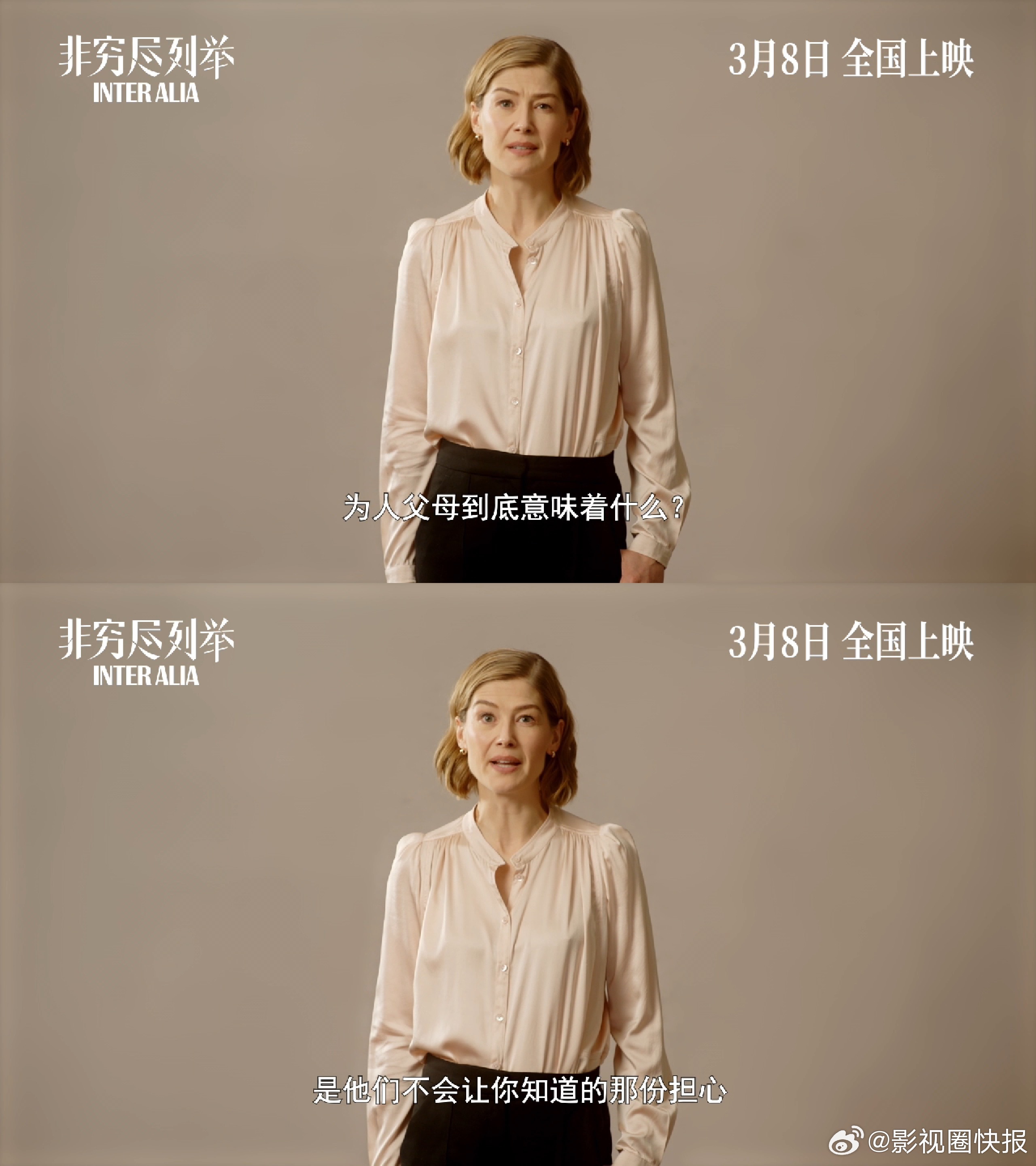 女性题材新片来袭 王炸新片来袭！妇女节档《非穷尽列举》深耕女性题材，展现女性觉醒