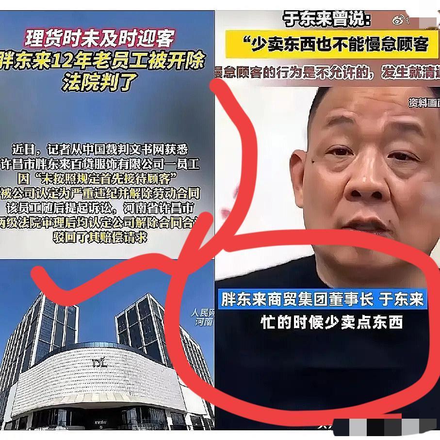 今晚胖东来那9000多号员工，
估计真得睁着眼到天亮了。
不是怕失业，是怕自己哪