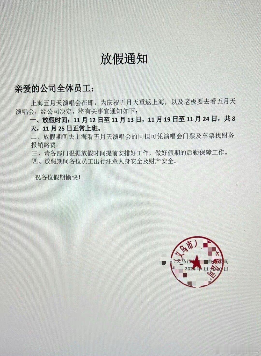 这样的老板谁不想要呢[可爱] 