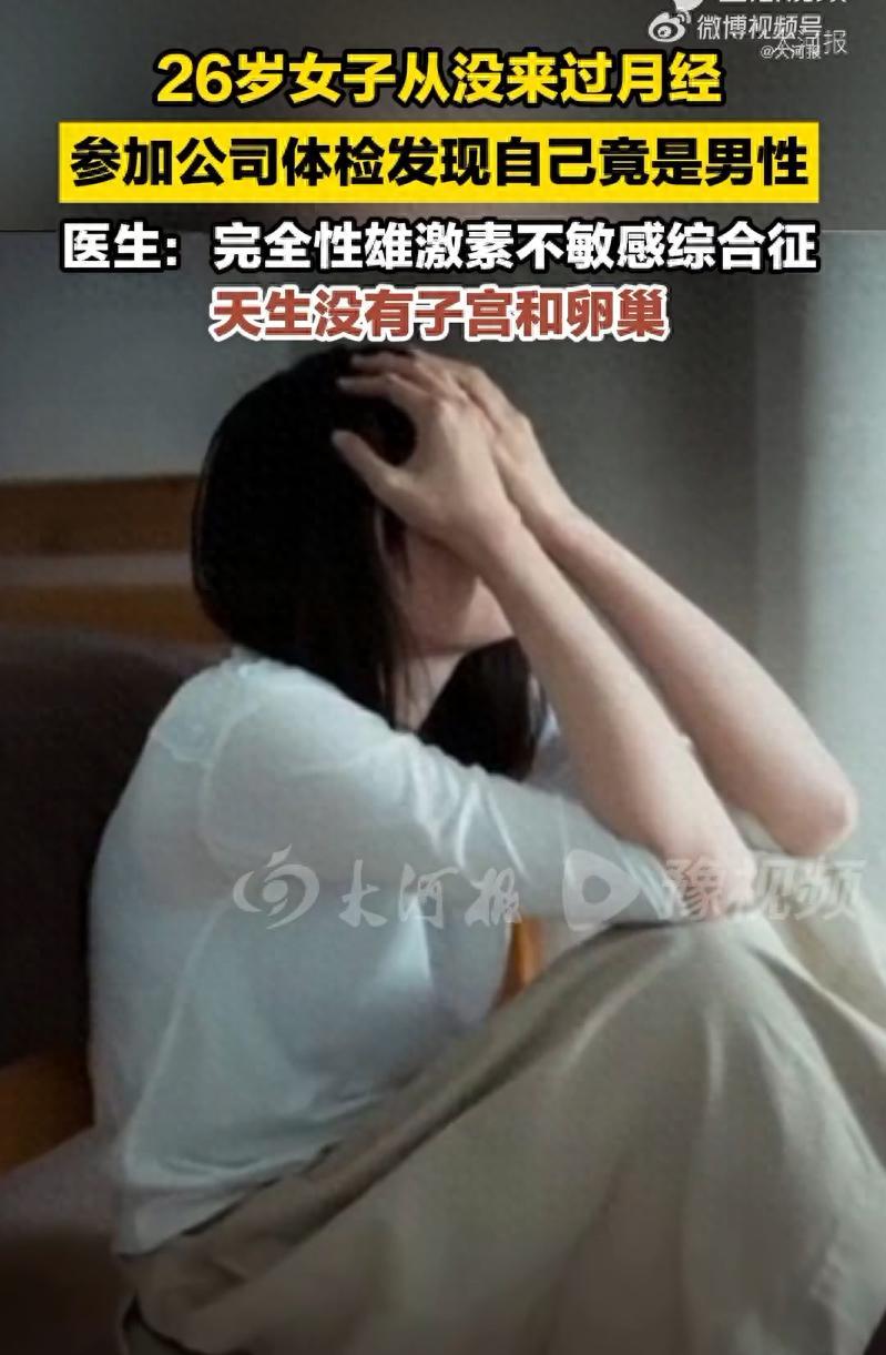 “天塌了”！7月21日报道深圳，26岁女子胸部正常，自童年至成年，她的外貌、身形