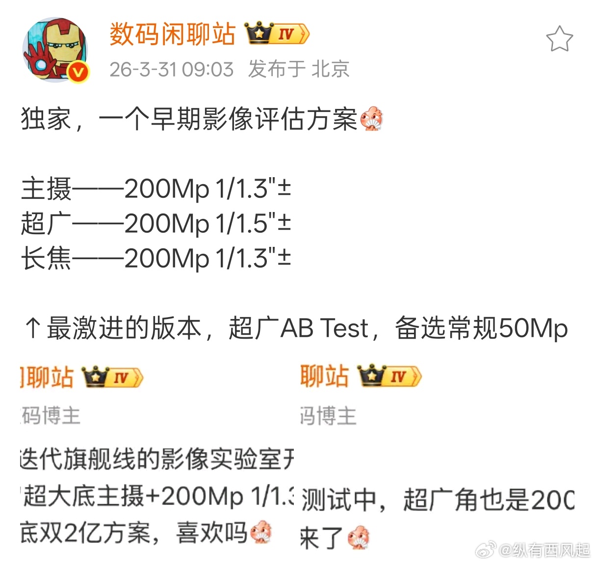 太激进了，绿厂已经在评估三2亿镜头了，莫非这是OPPO Find X10 Pro