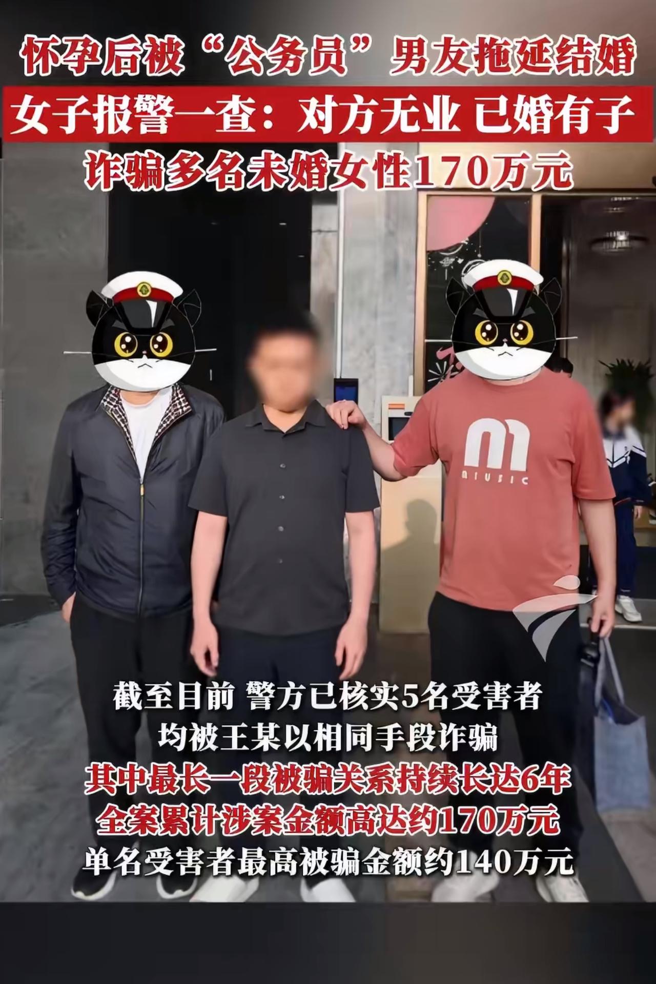 广州有个姑娘在联谊活动上认识了一位“优质男”，对方自称是检察院的在职公务员，还在