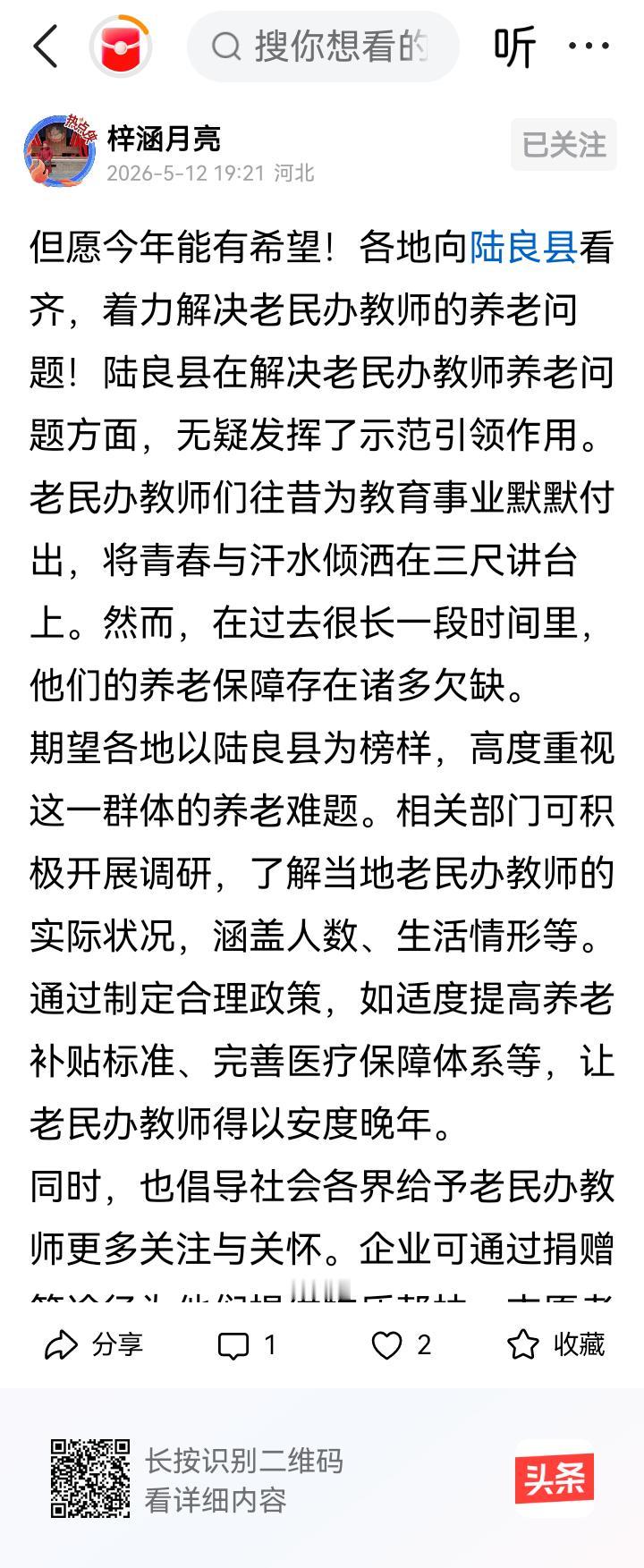 云南省陆良县未必有甘肃省临洮县、重庆市解决的好！
不过哪里给的钱多就向哪里的老民