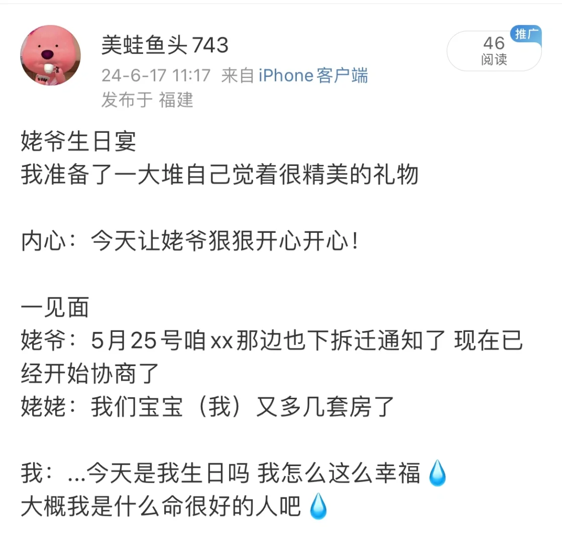 我家怎么又拆迁了啊啊啊啊啊！！！