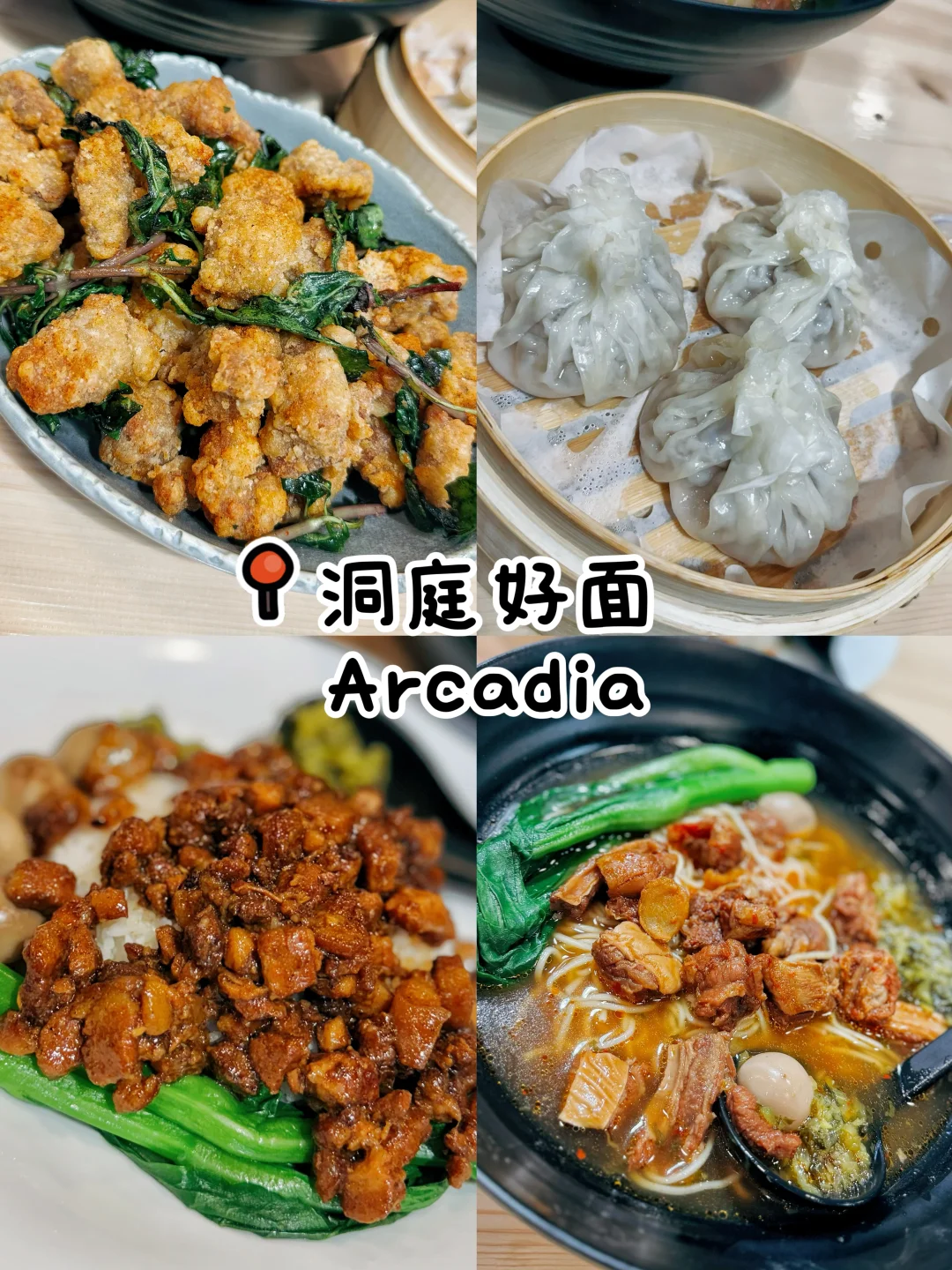 隐藏在H Mart大食代里的宝藏面馆