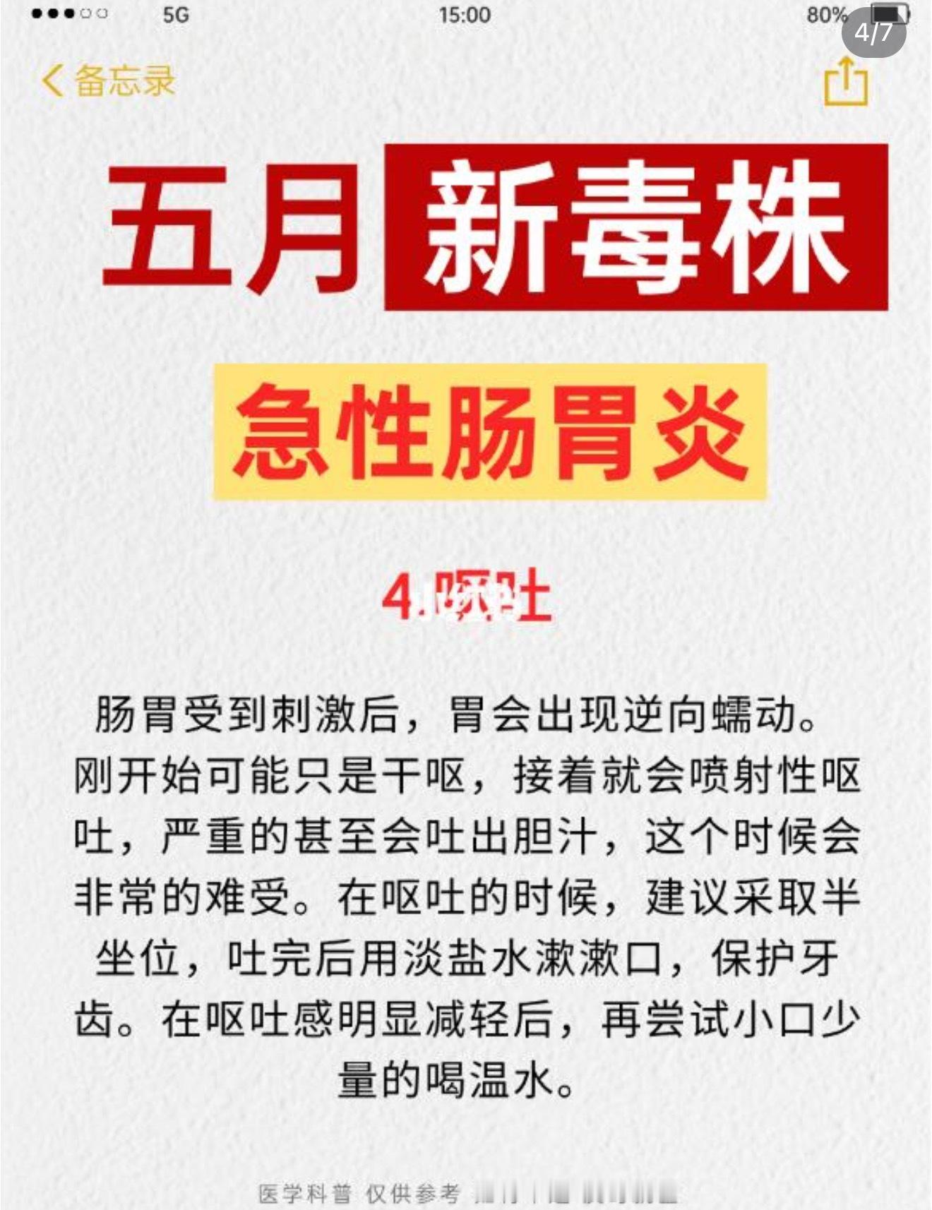 我已经第五天拉肚子了火箭昨天在幼儿园吐了一开始以为是普通的急性肠胃炎刚刚朋友给我