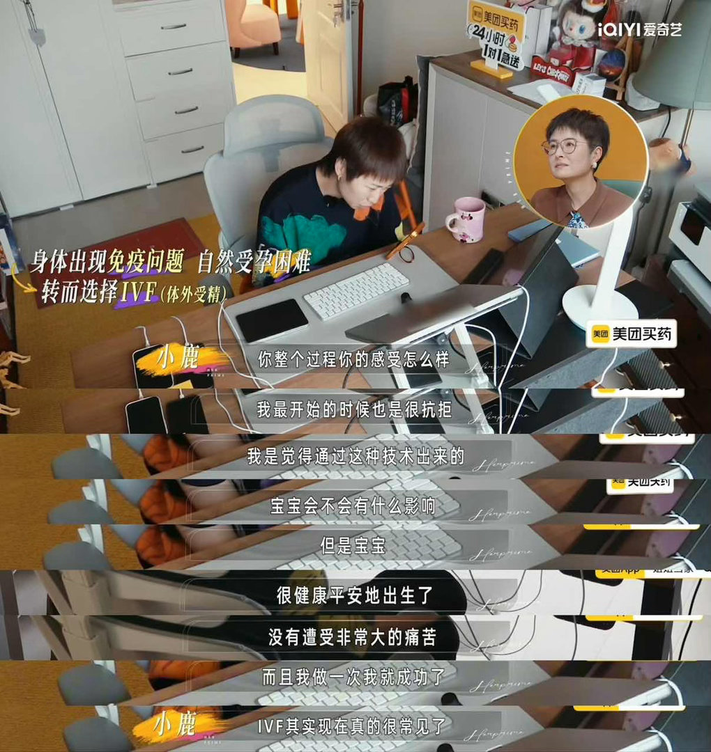 小鹿回应备孕姐姐当家 小鹿公开备孕全程被争议，但她态度很明确：能让同样经历的人少