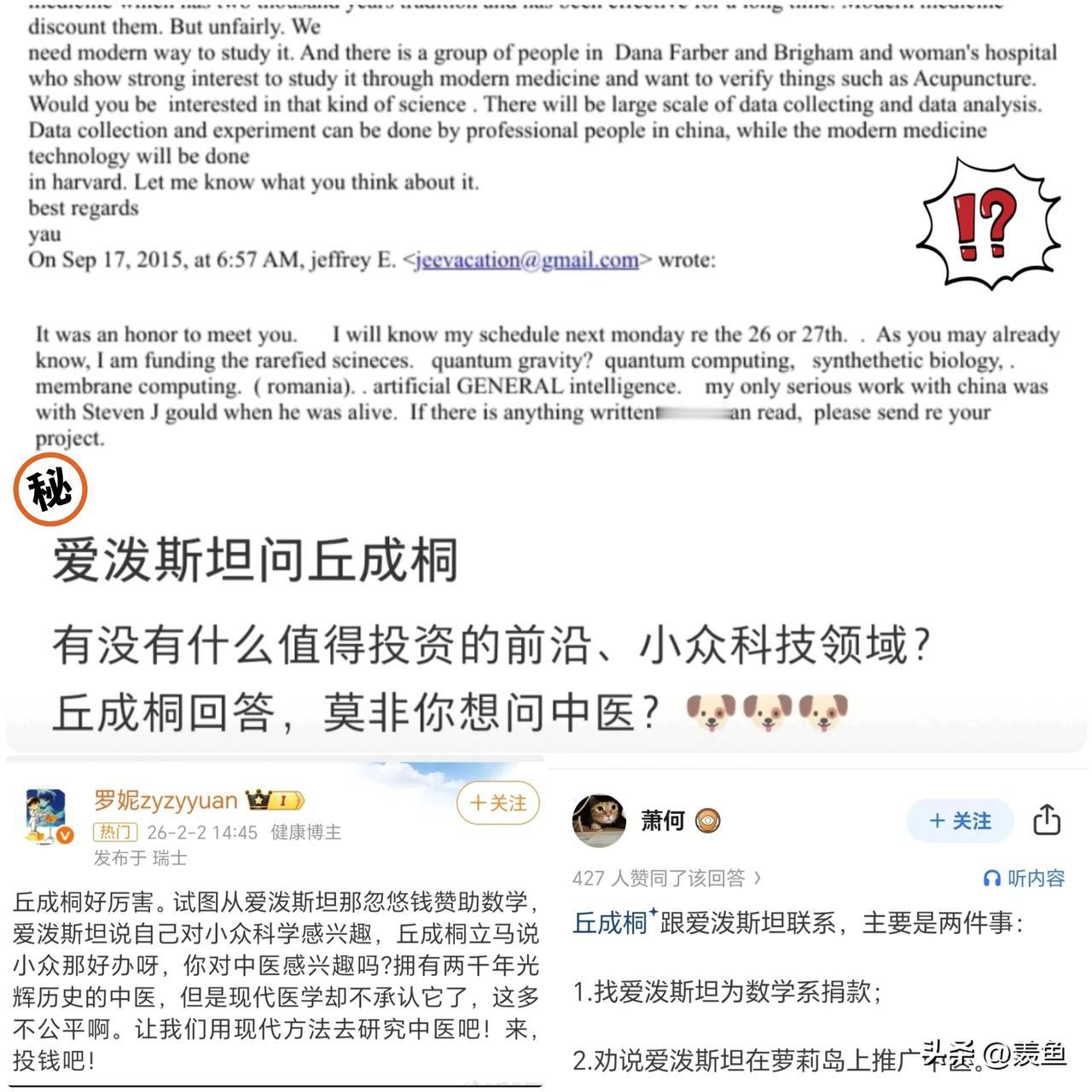 爱泼斯坦那个名单爆出来，真是脏得没眼看，但这瓜吃到竟然吃出点黑色幽默来。

在一