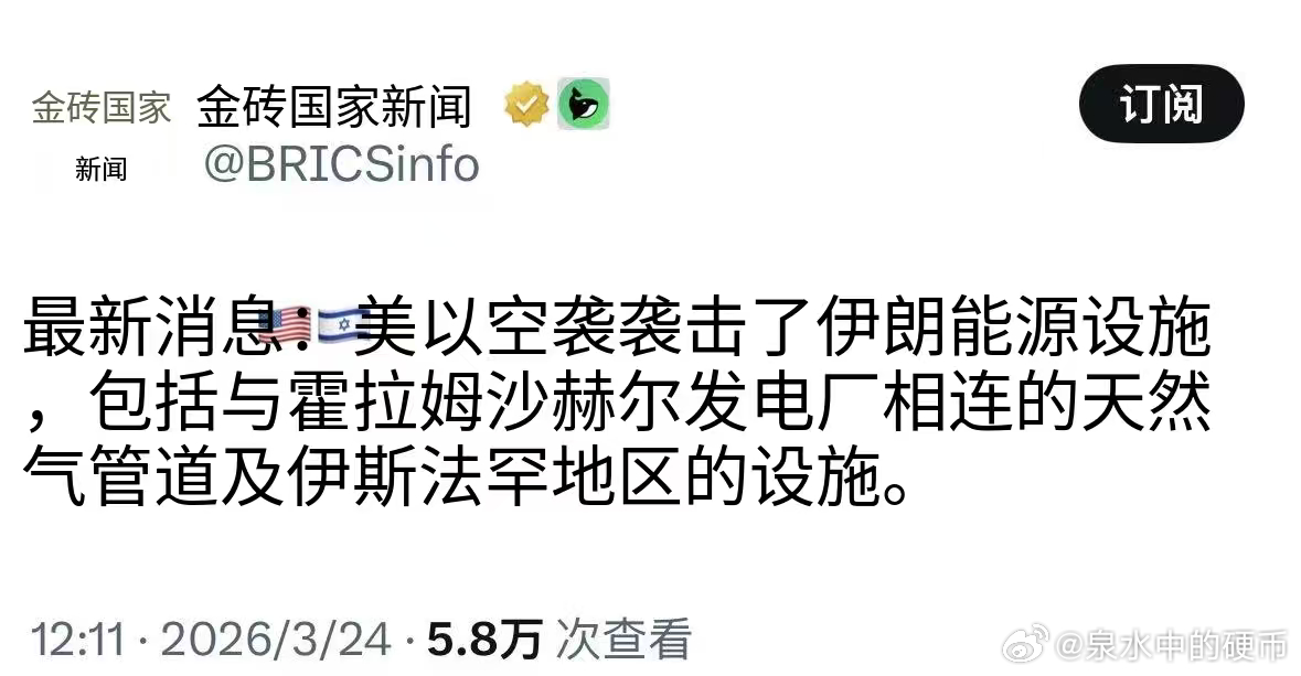 上午提到的伊朗两处能源设施遭袭，确认了吗？ 