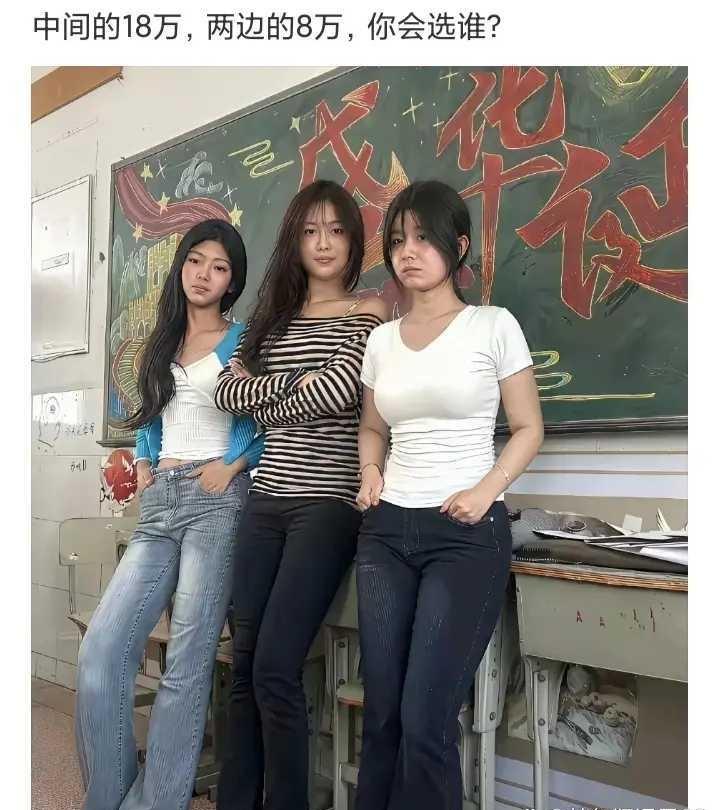 刷到这张图直接给我看沉默了…
有人说“中间18万闭眼冲，颜值气质直接碾压两边，多