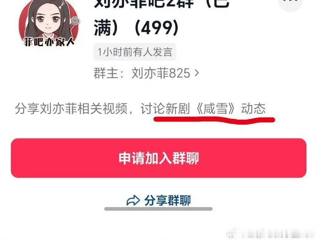 网传刘亦菲即将进组《咸雪》古装经商大女主 