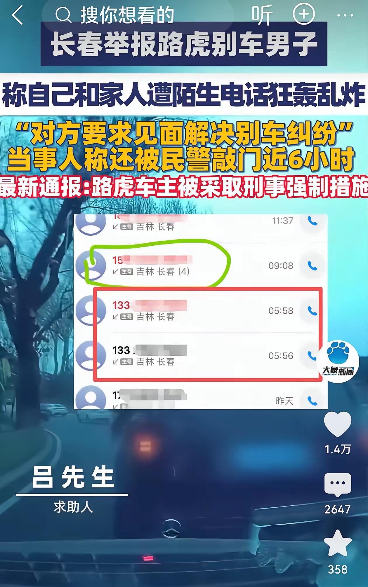 一分钟内八次别停，然后俩车追尾来。长春吕先生，用行车记录仪，拍下了路虎车主孙某的