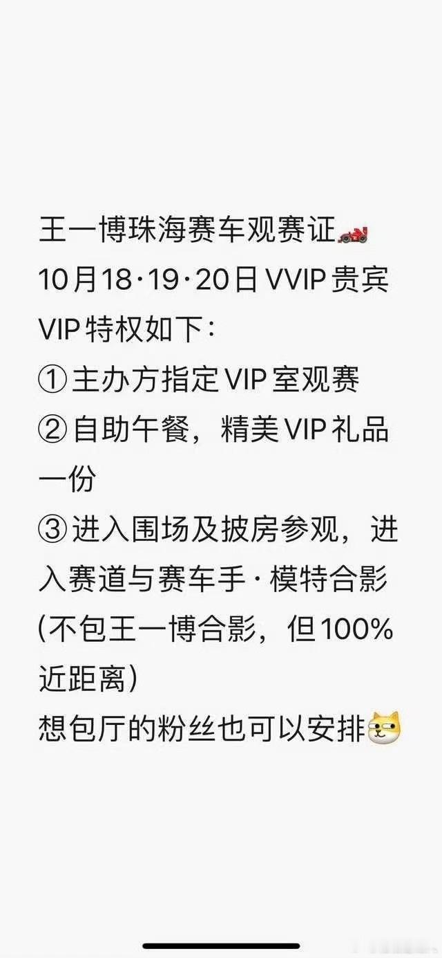 是真的吗？#反对王一博粉丝邪教式追星# ​​​